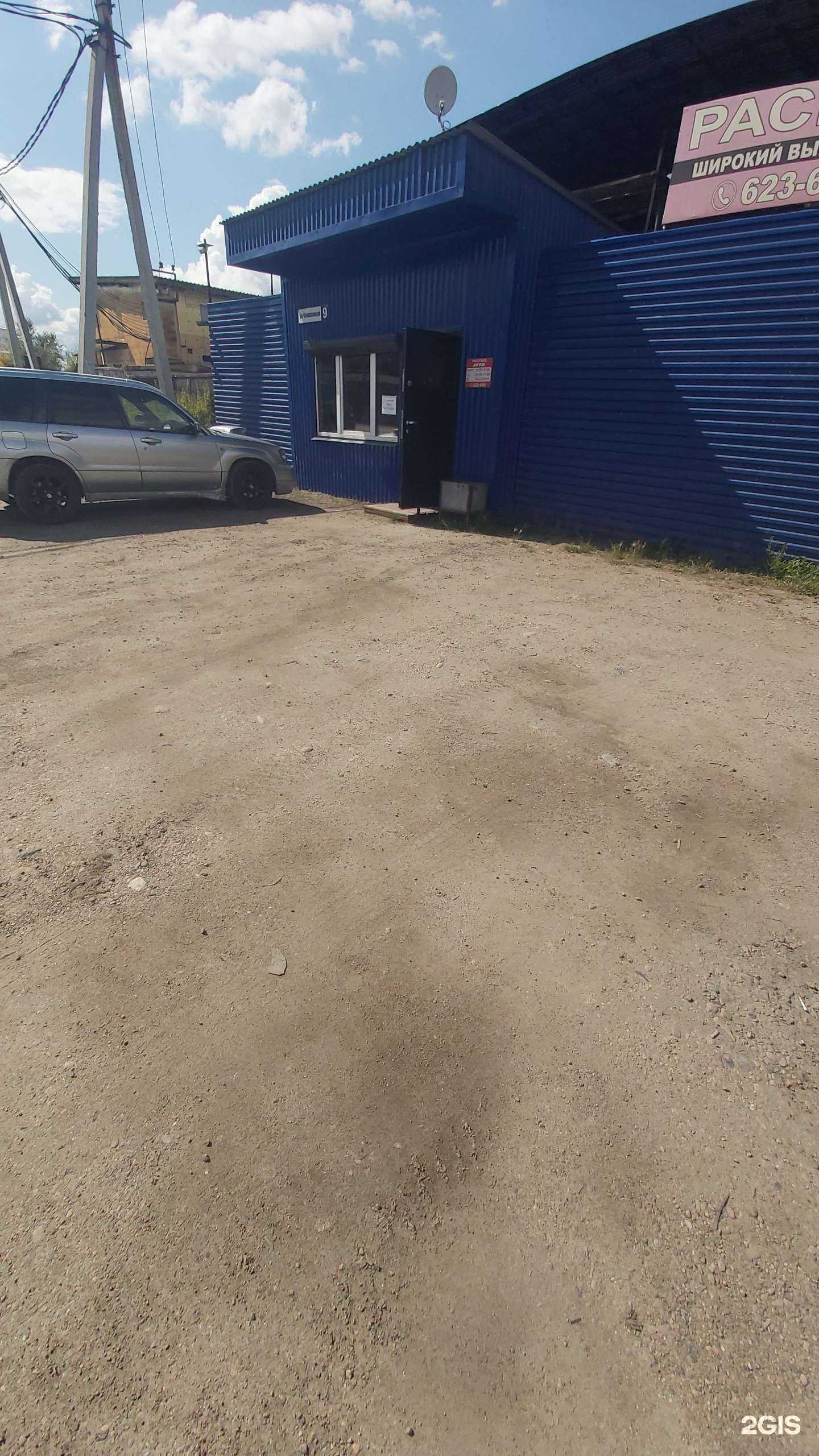 Отзывы на компанию Авто Profi в Иркутске c фото - фотография 2 из 2