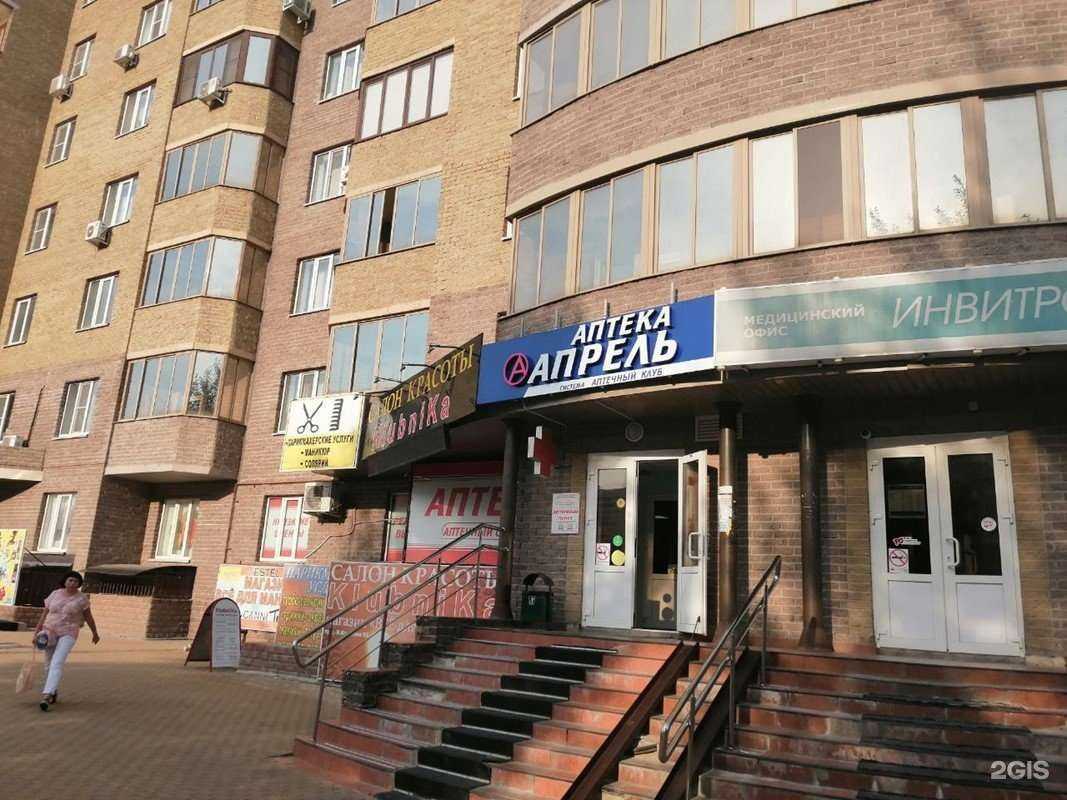 Отзывы на компанию Апрель в Курске c фото