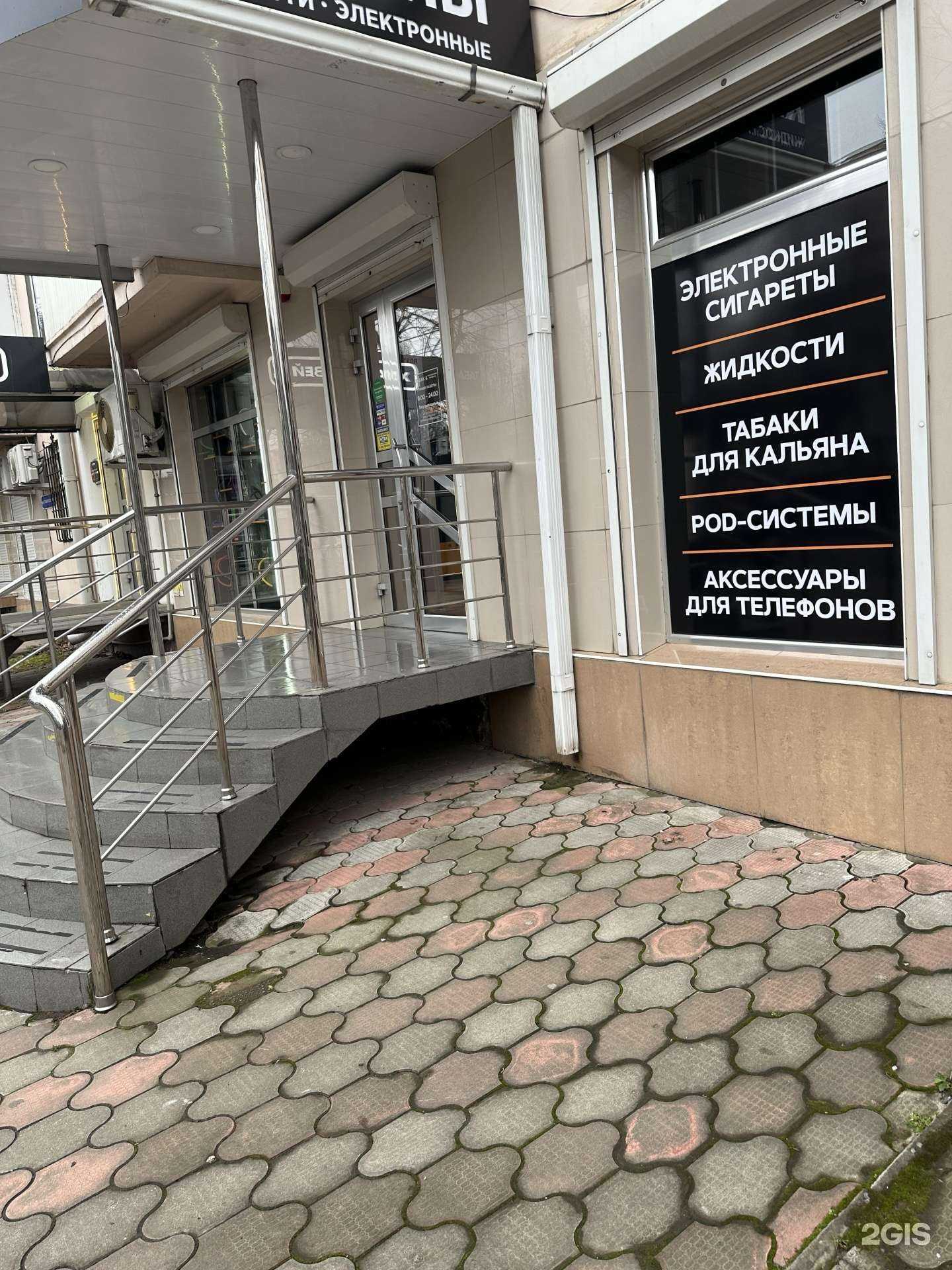 Отзывы на компанию Магазин табачных изделий в г. Краснодар c фото