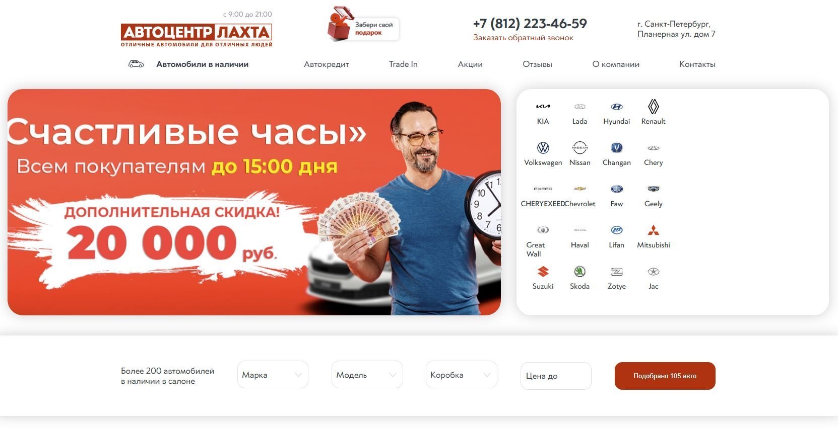 Отзывы на компанию Автоцентр Лахта в г. Санкт-Петербург c фото