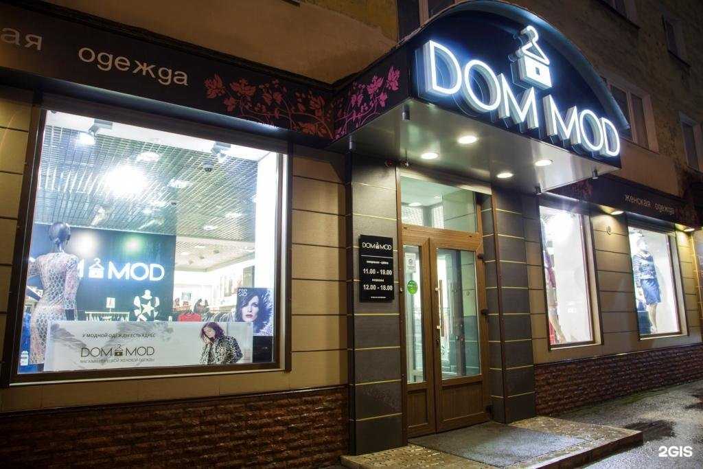 Отзывы на компанию Dom mod в Мурманске c фото