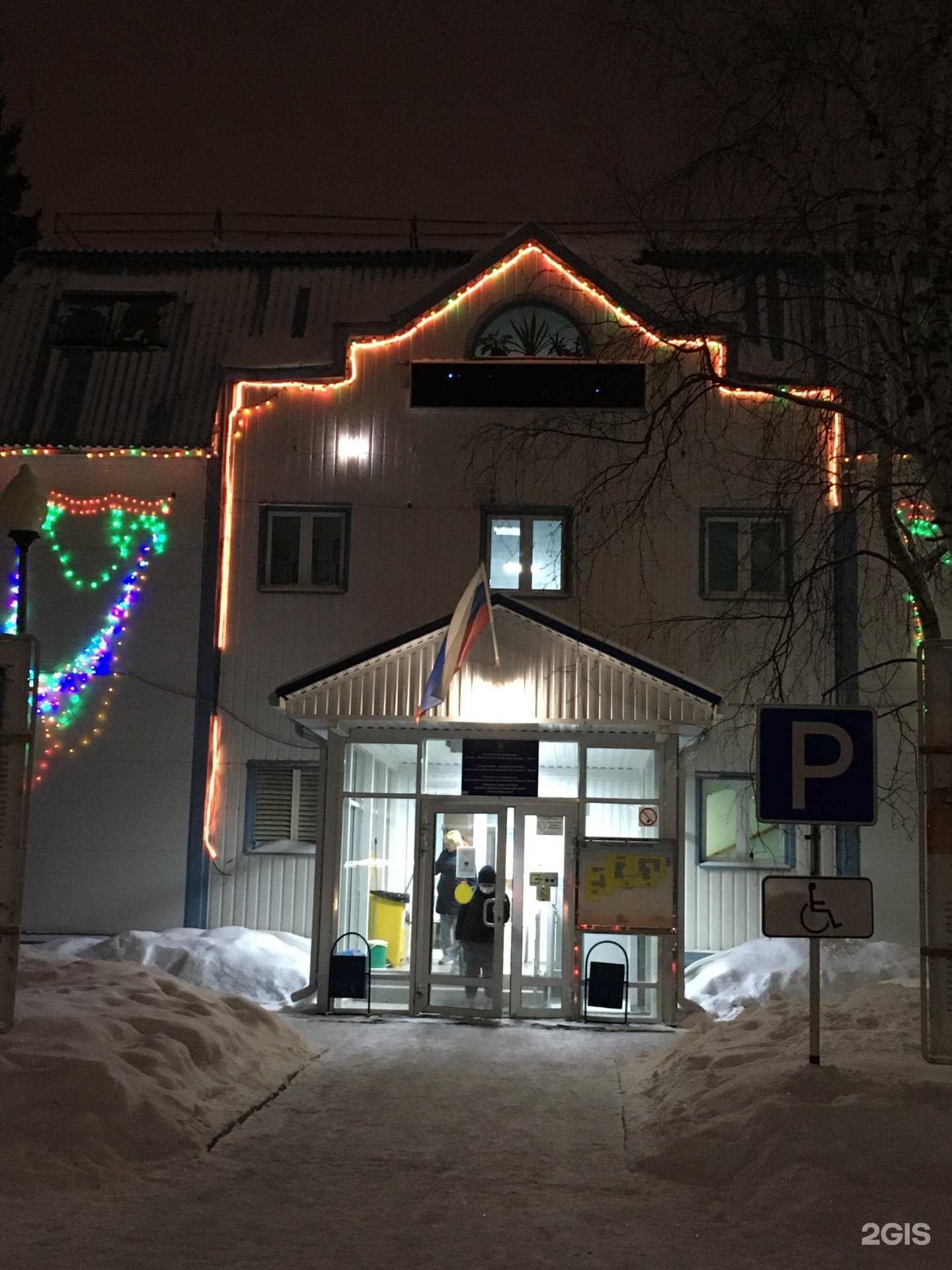 Отзывы на компанию Окружной клинический лечебно-реабилитационный центр в Ханты-Мансийске c фото