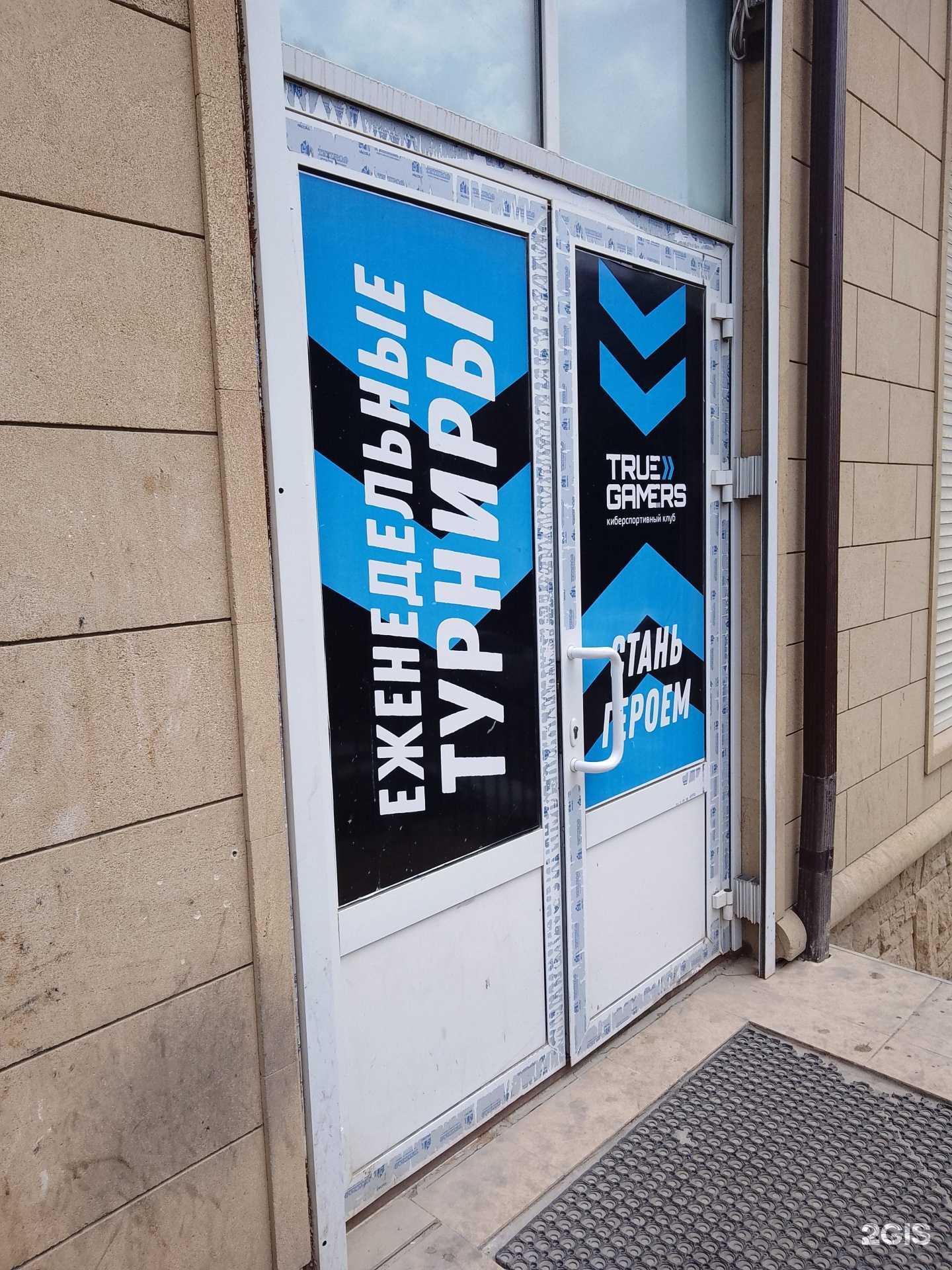 Отзывы на компанию True gamers в Дербенте c фото