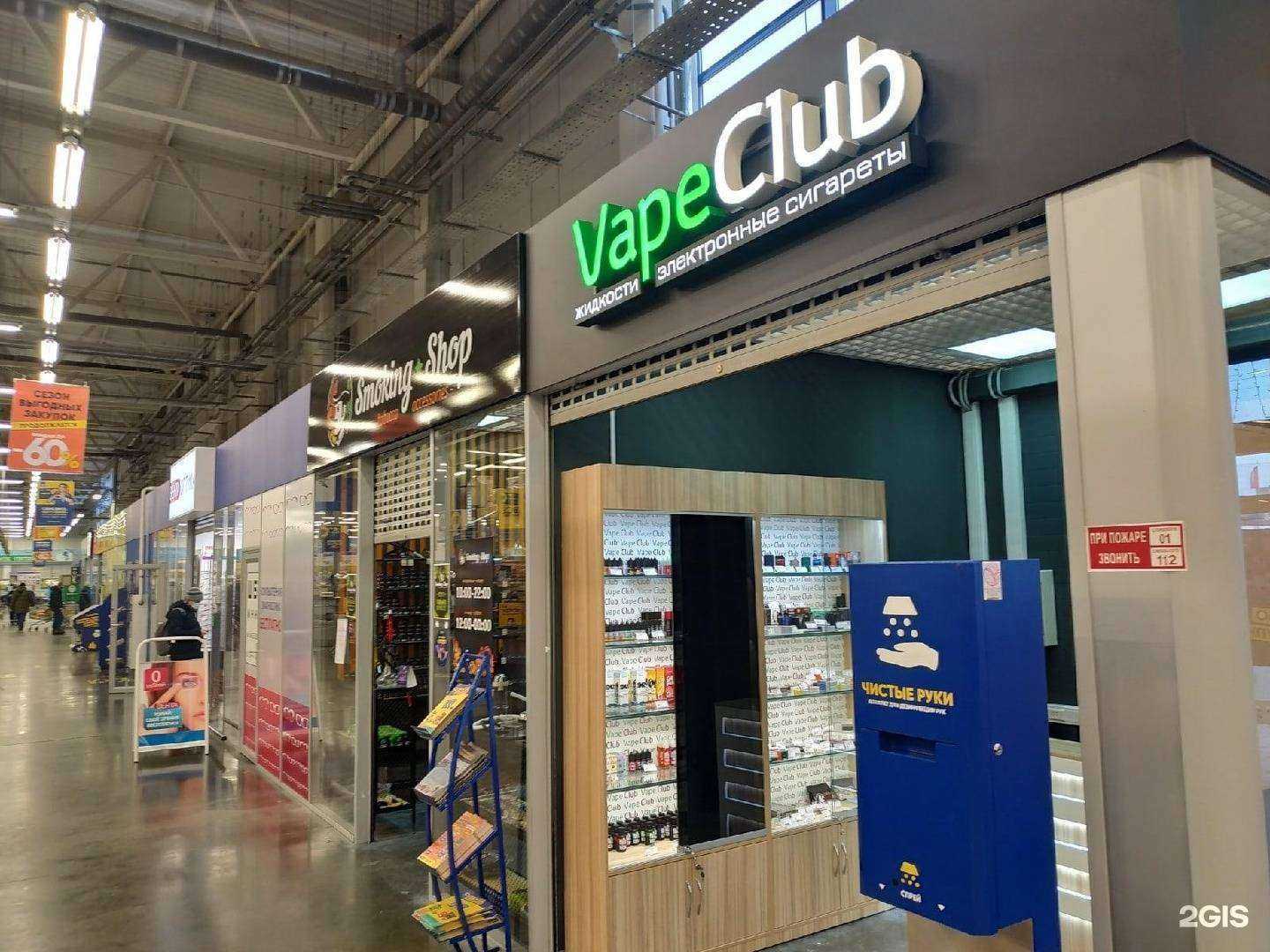Отзывы на компанию Vape club в г. Волгоград c фото