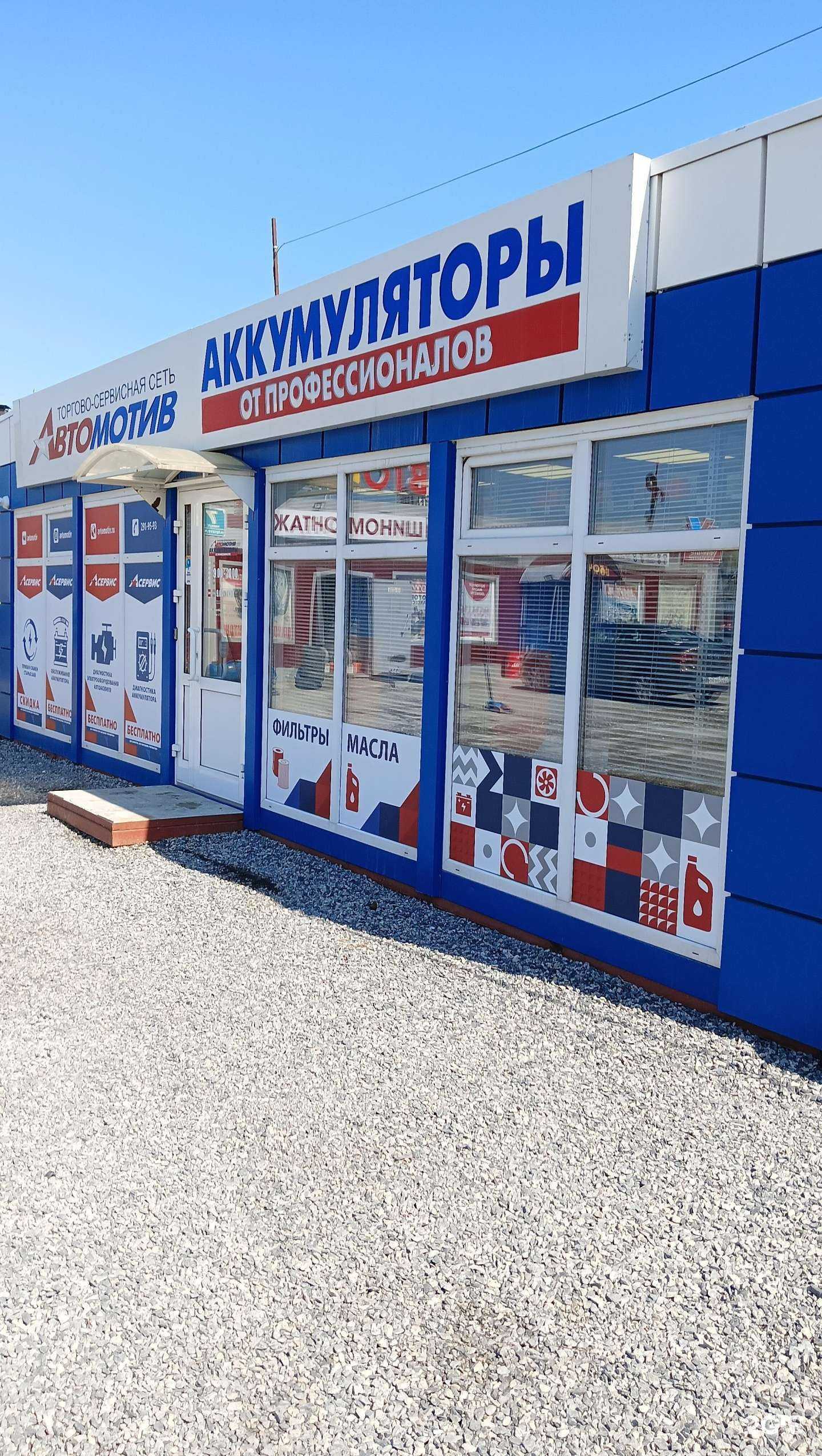 Отзывы на компанию Автомотив в Новосибирске c фото - фотография 2 из 2