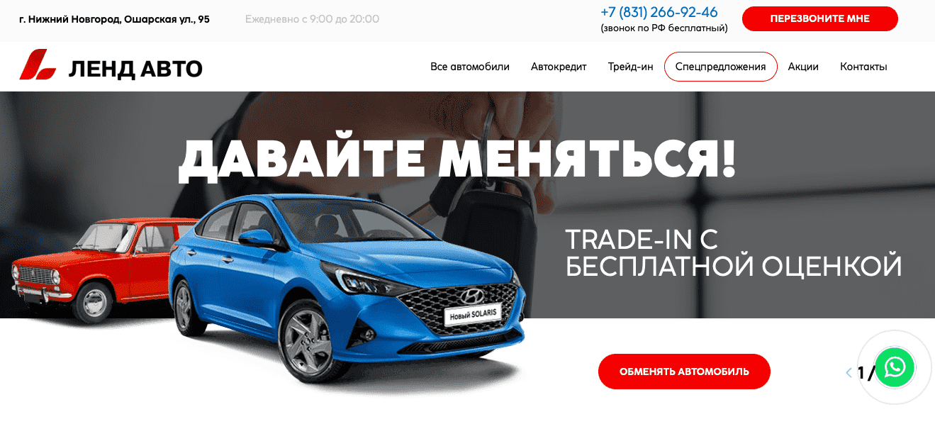 Отзывы на компанию Лэнд Авто  в г. Нижний Новгород c фото