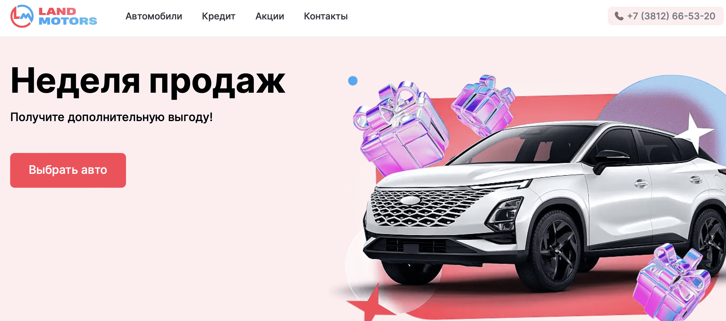 Отзывы на компанию Land Motors в г. Омск c фото
