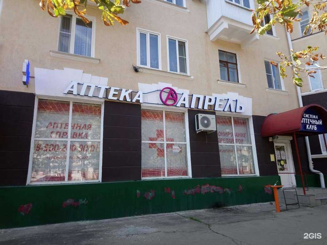 Отзывы на компанию Апрель в г. Невинномысск c фото