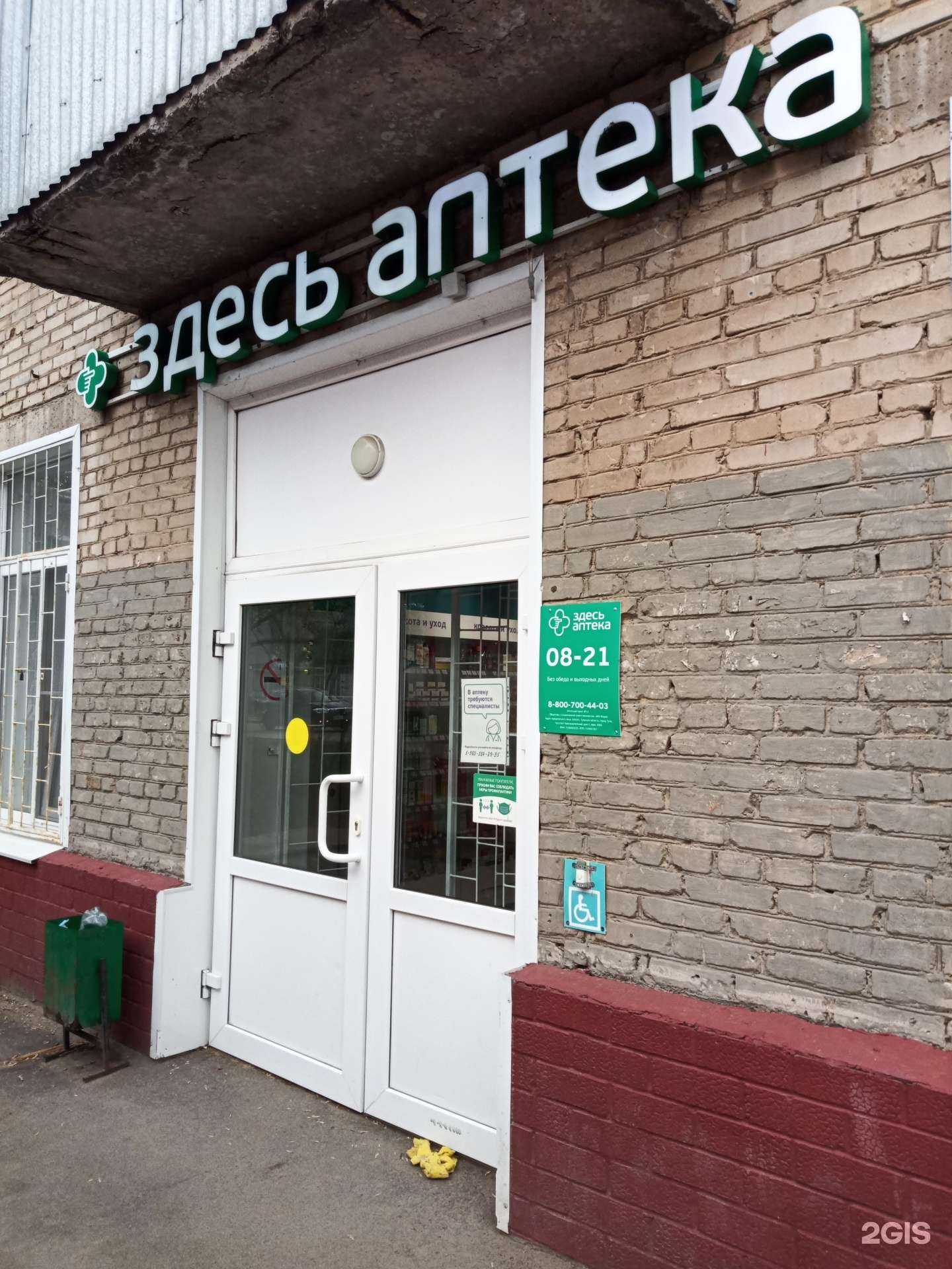 Отзывы на компанию Здесь  в Подольске c фото