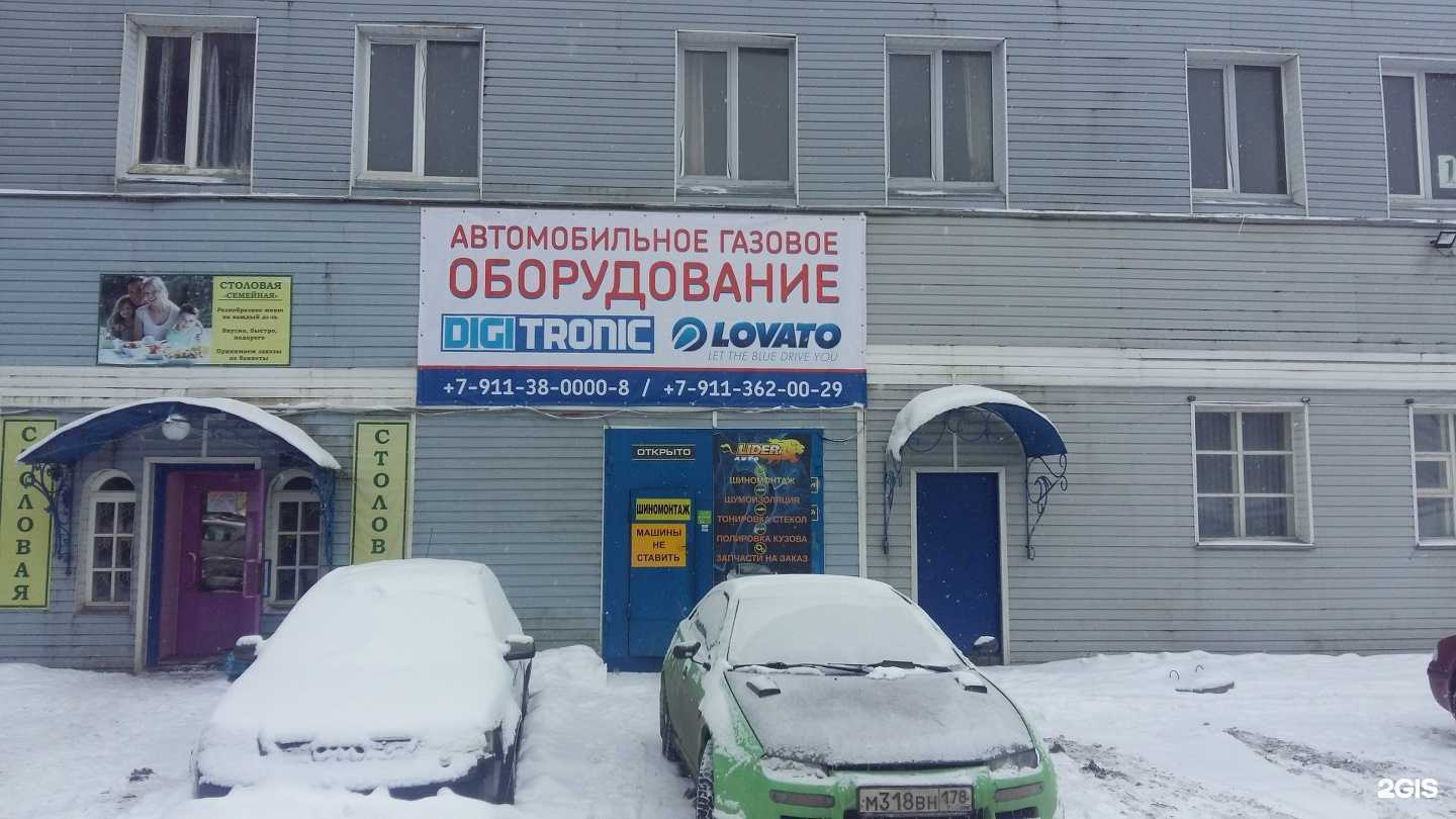 Отзывы на компанию Клуб единоборств в Пскове c фото - фотография 2 из 2