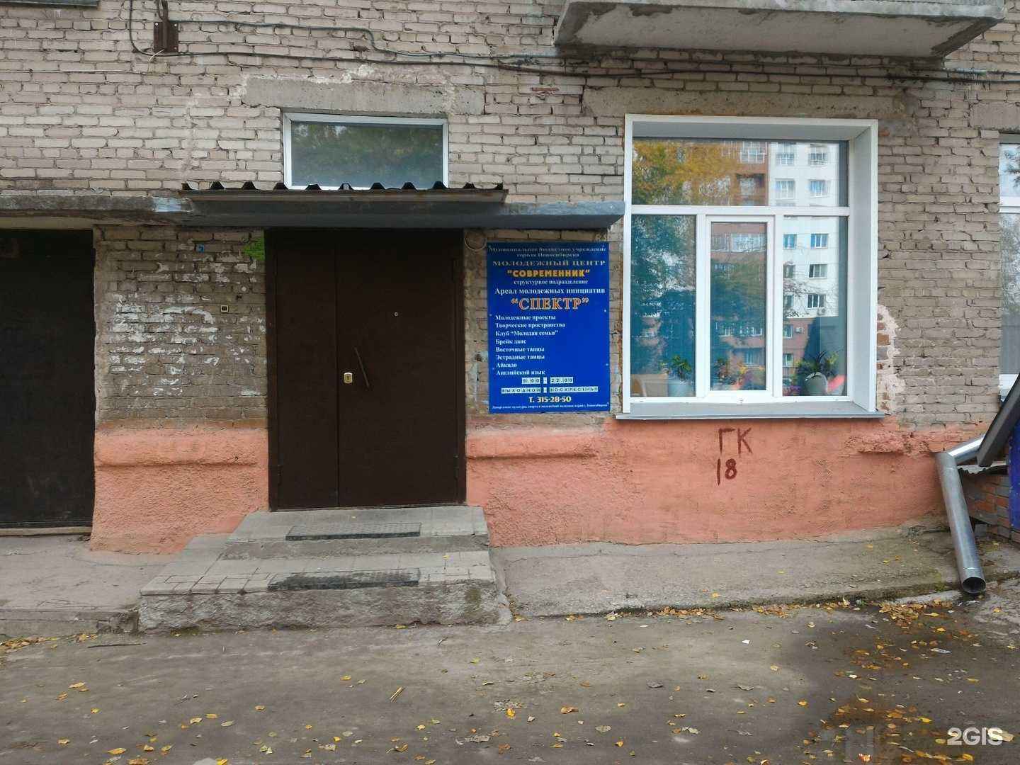 Отзывы на компанию Современник в г. Новосибирск c фото