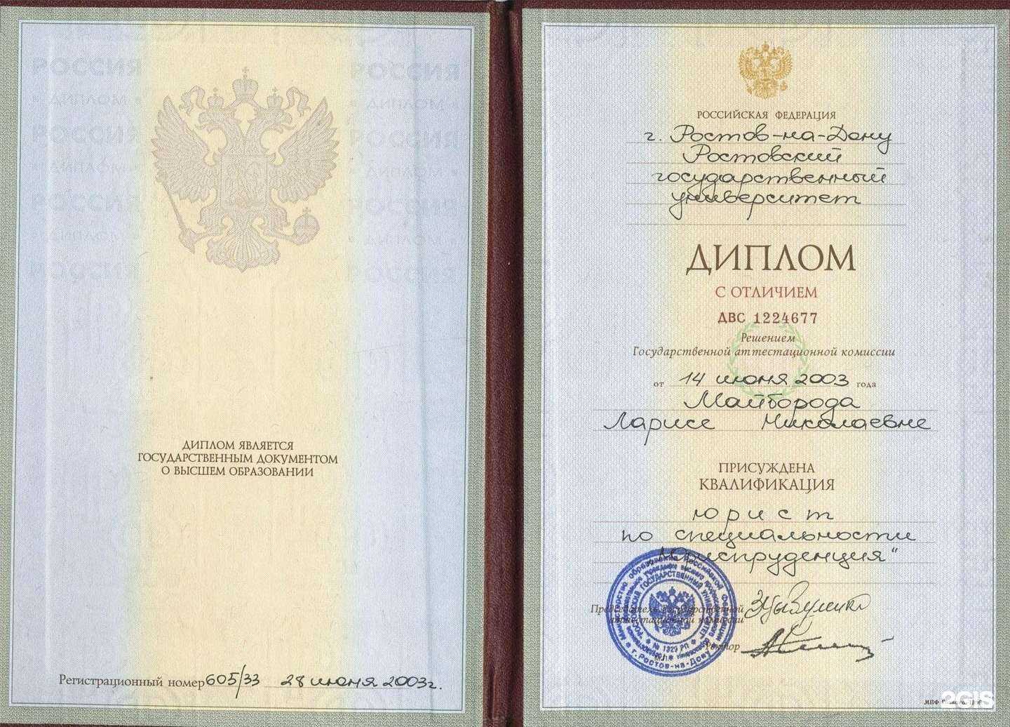 Отзывы на компанию Консильери в Ростове-на-Дону c фото