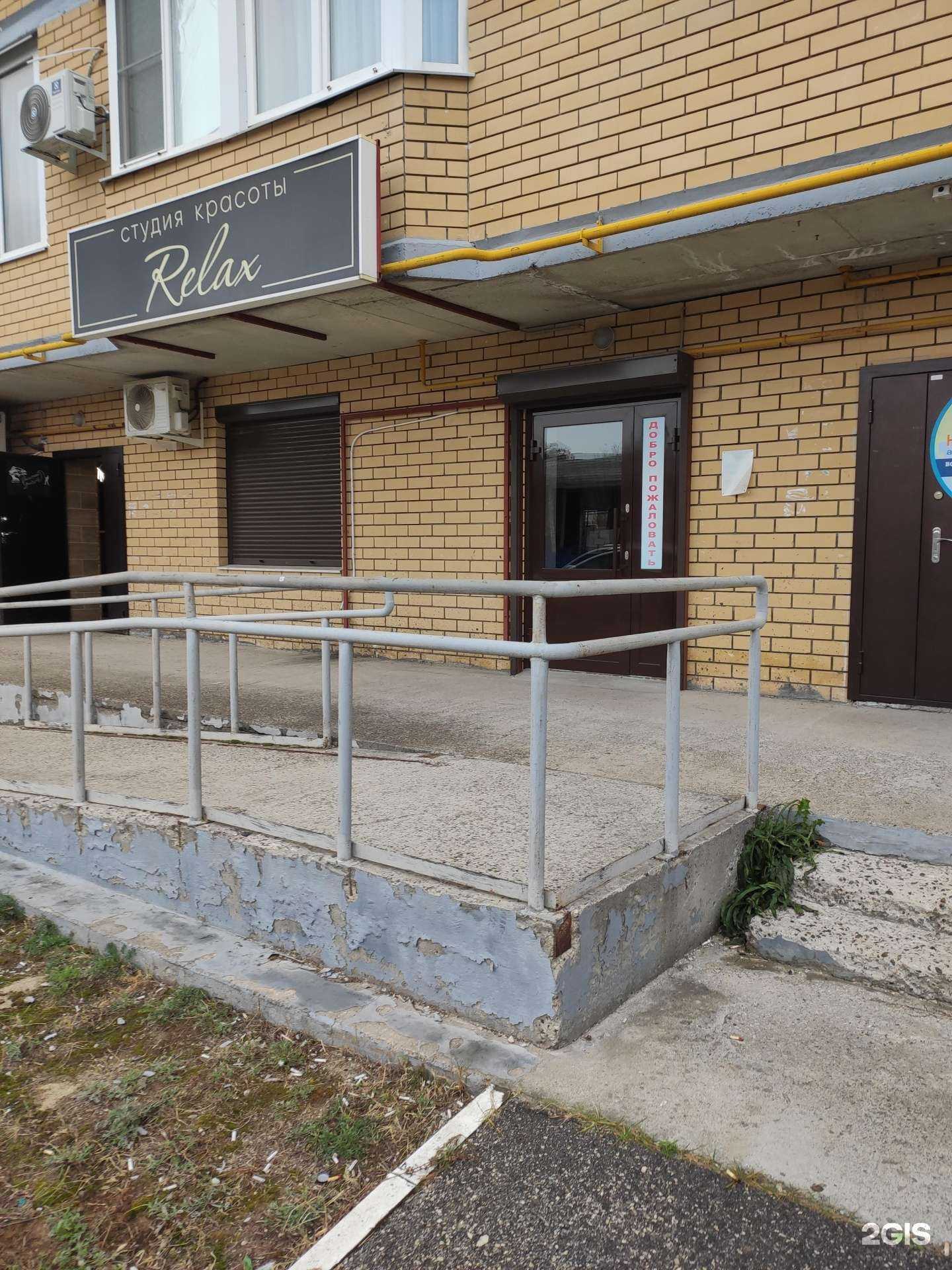 Отзывы на компанию Relax в г. Бор c фото