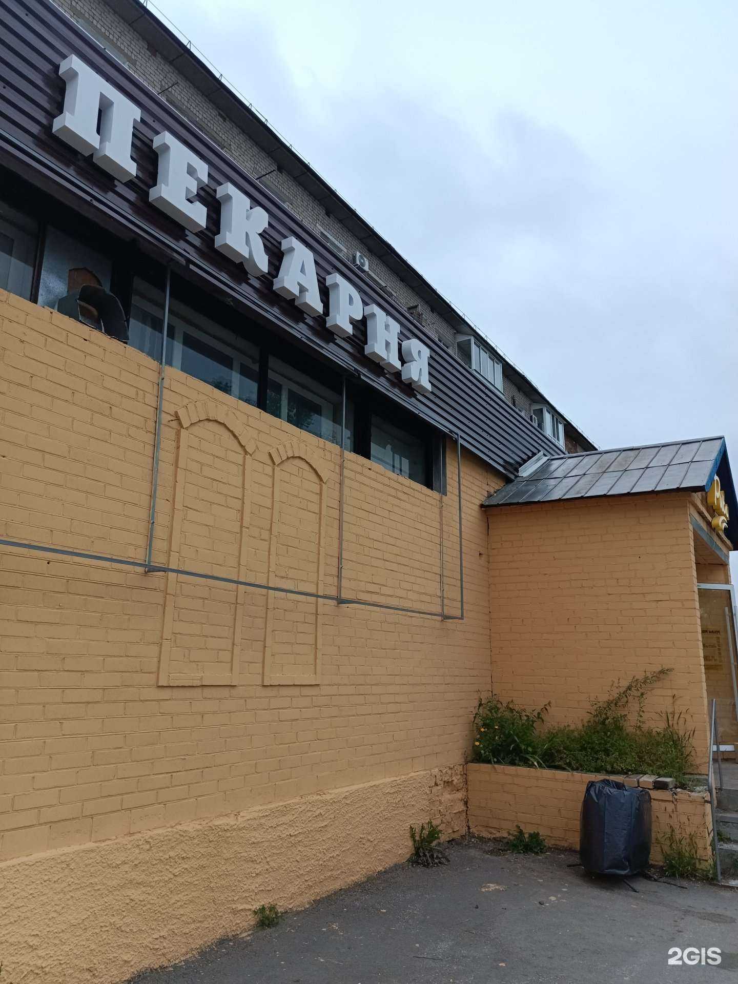 Отзывы на компанию Кондитерский цех-пекарня в Краснокамске c фото