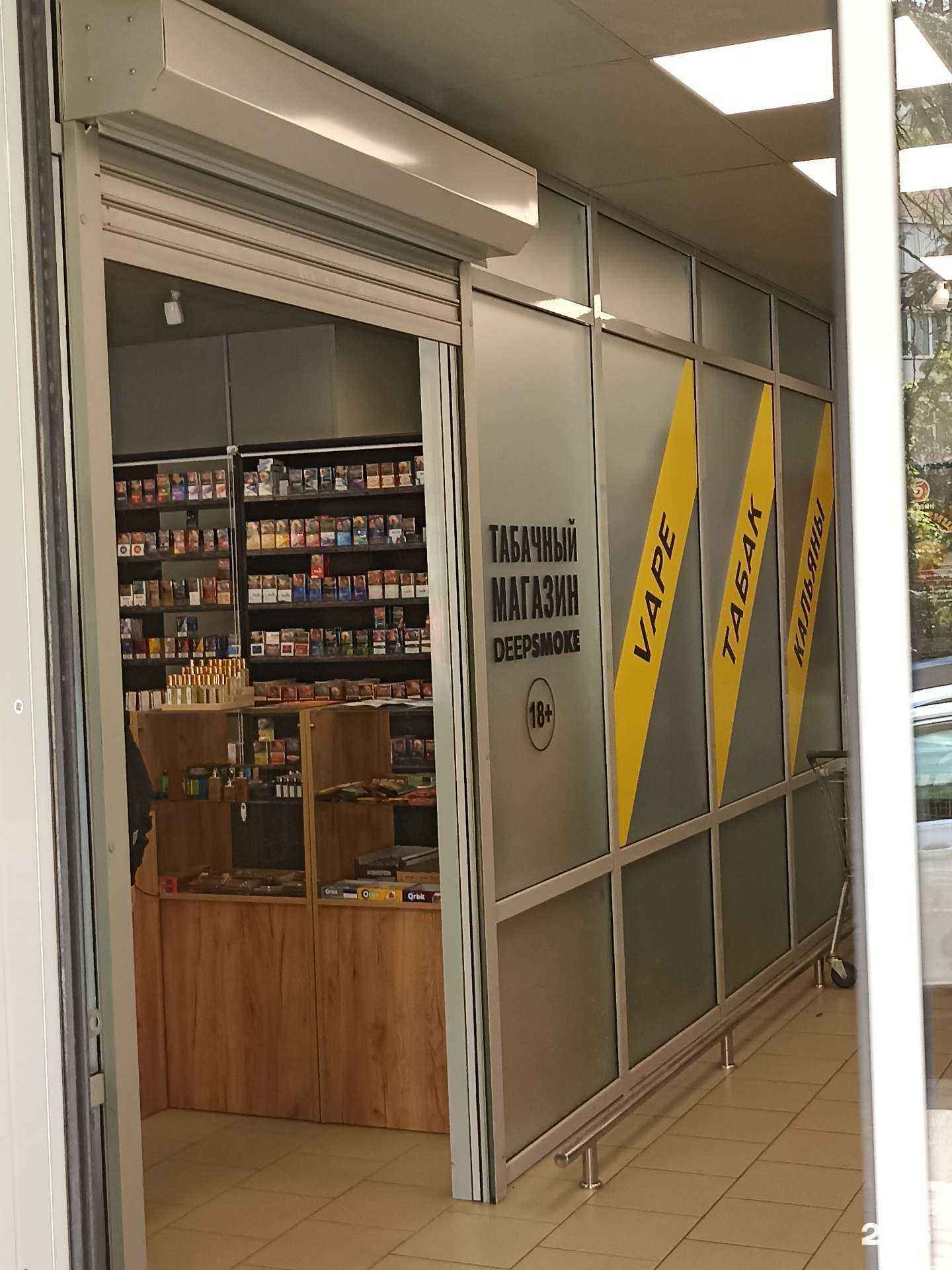 Отзывы на компанию Deep smoke в Пятигорске c фото