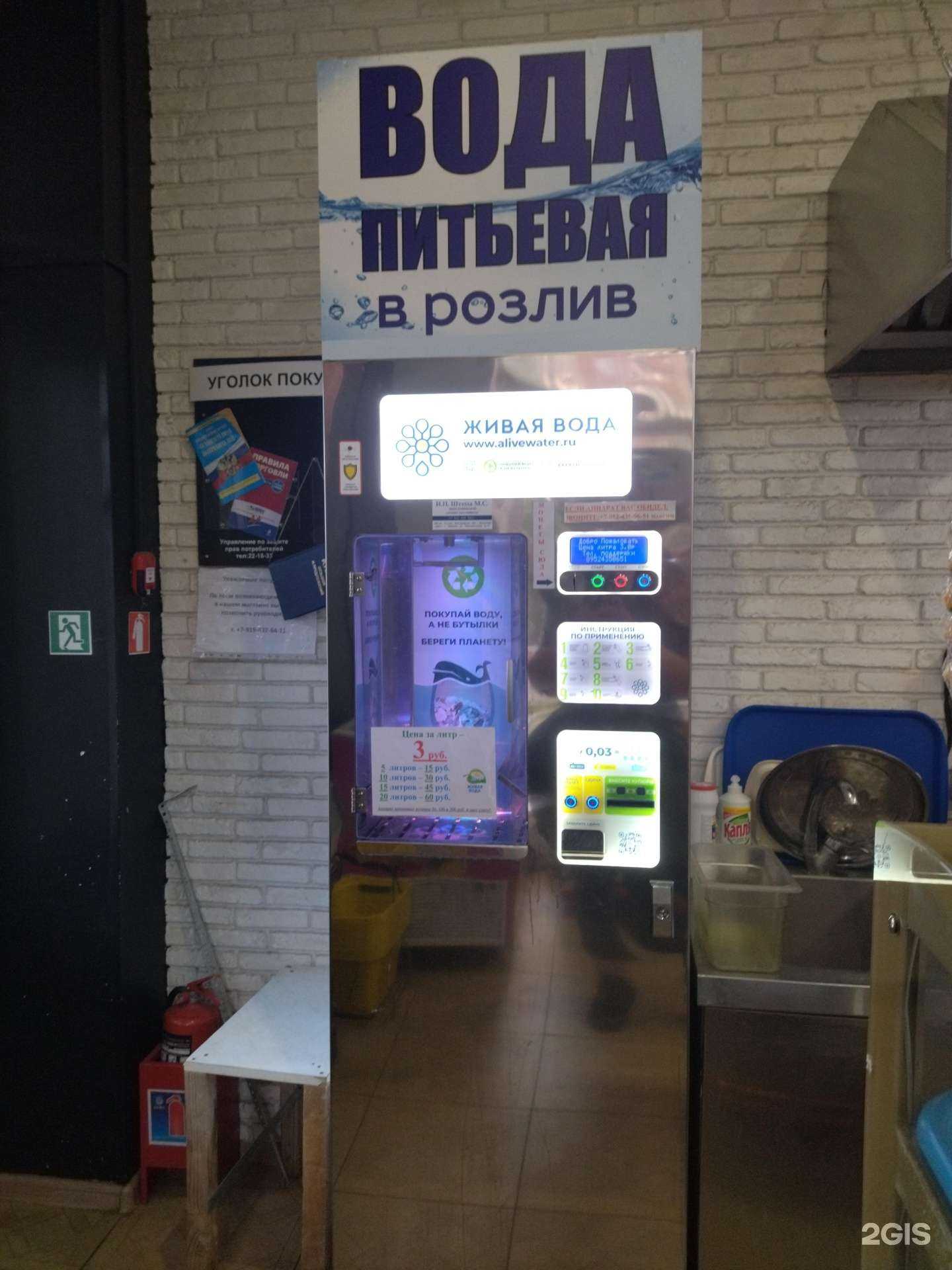 Отзывы на компанию Живая вода в Старом Осколе c фото