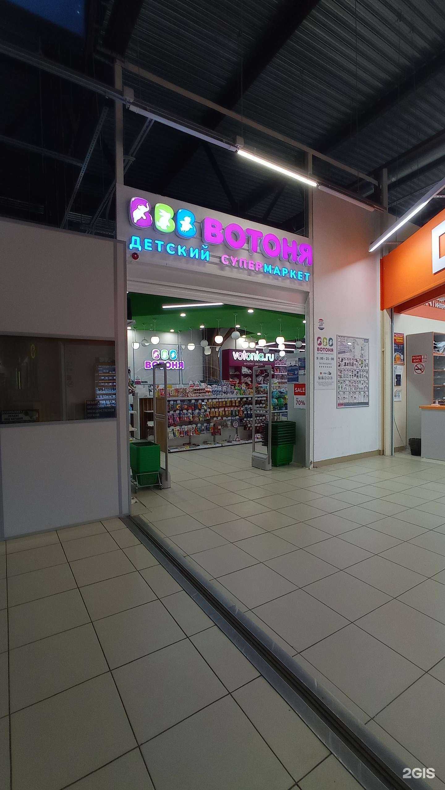 Отзывы на компанию Вотоня в Сертолове c фото