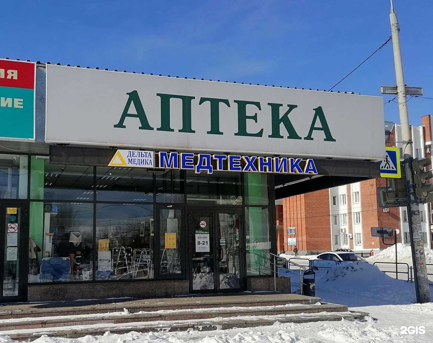 Отзывы на компанию ДельтаМедика в г. Челябинск c фото