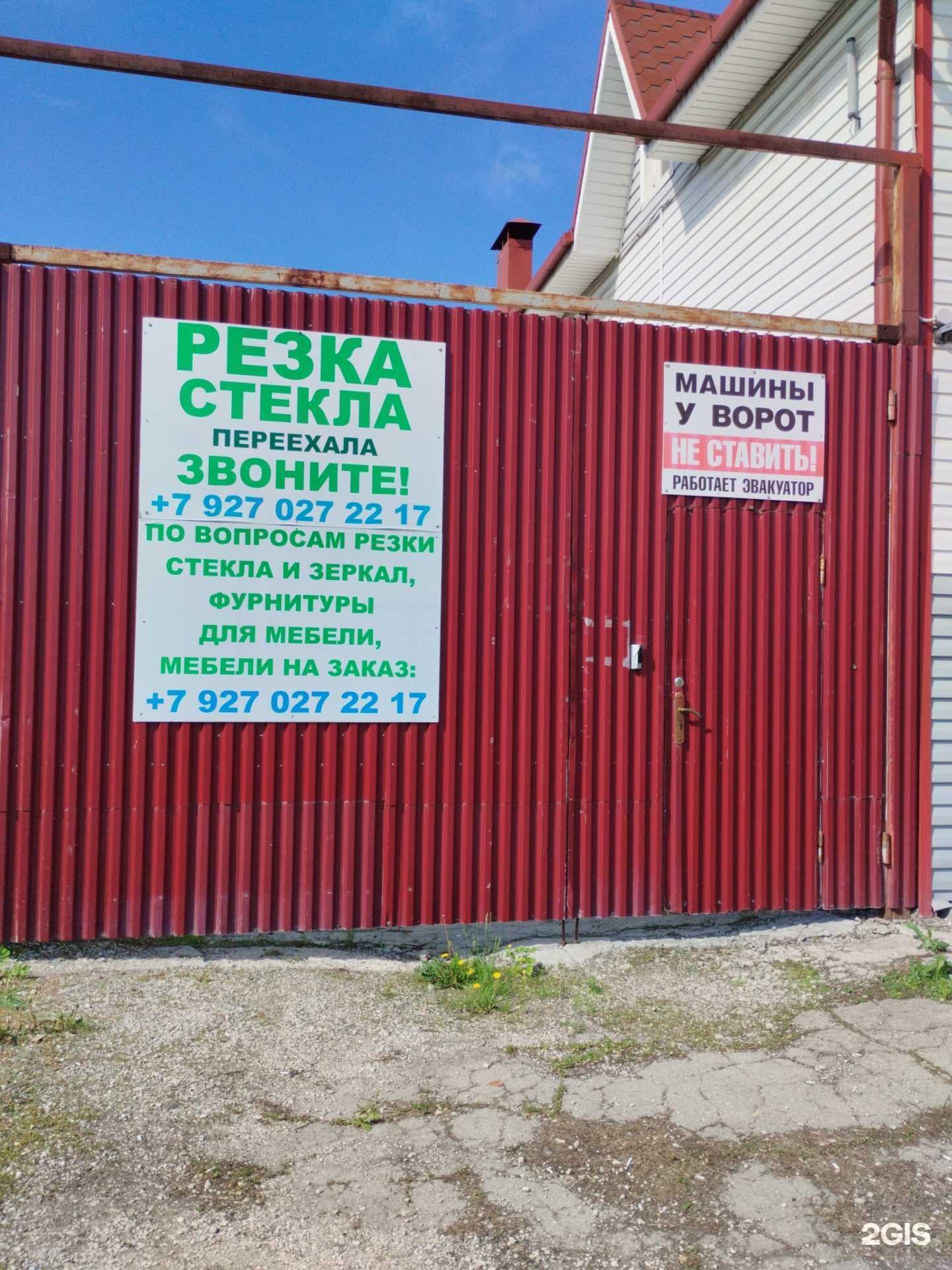 Отзывы на компанию Мастерская по резке стекла в Сызрани c фото