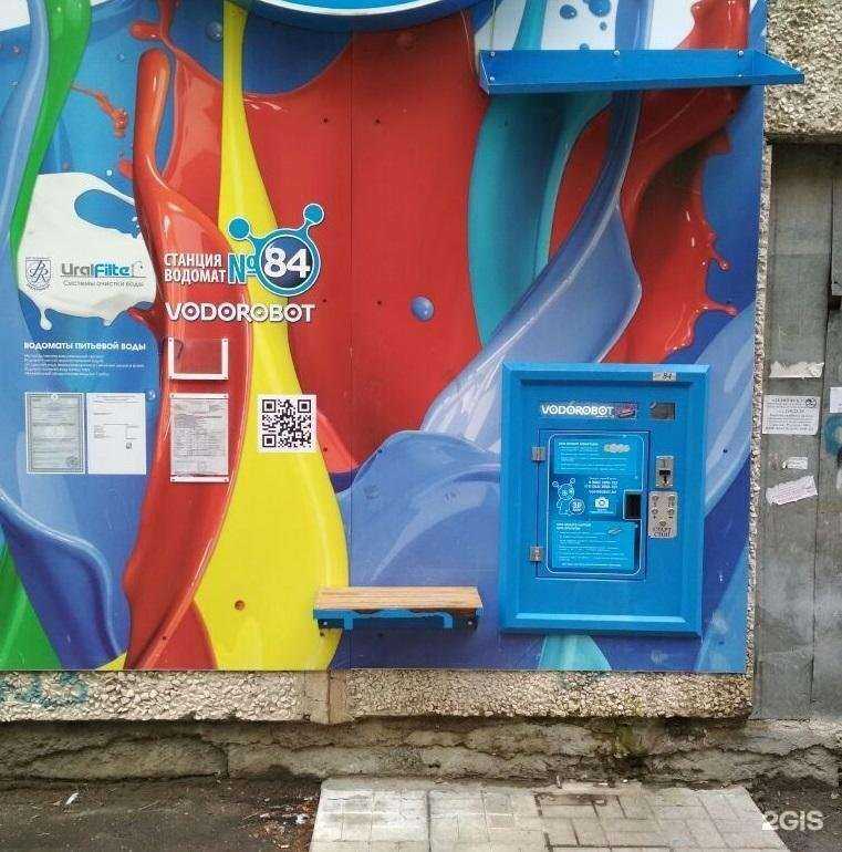 Отзывы на компанию Vodorobot в Екатеринбурге c фото