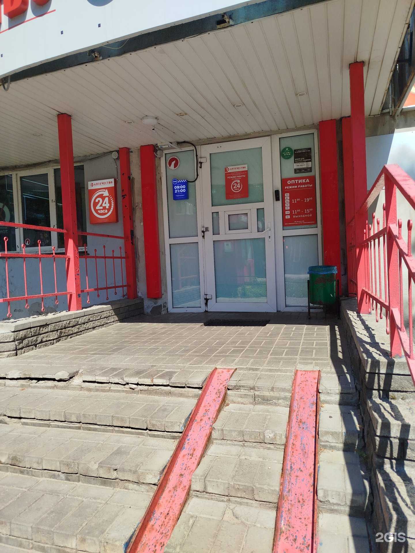 Отзывы на компанию Аптечество в г. Нижний Новгород c фото