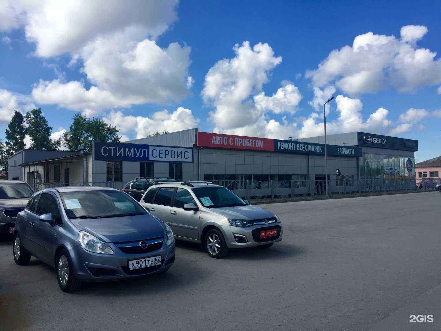 Отзывы на компанию Стимул-сервис в Рязани c фото