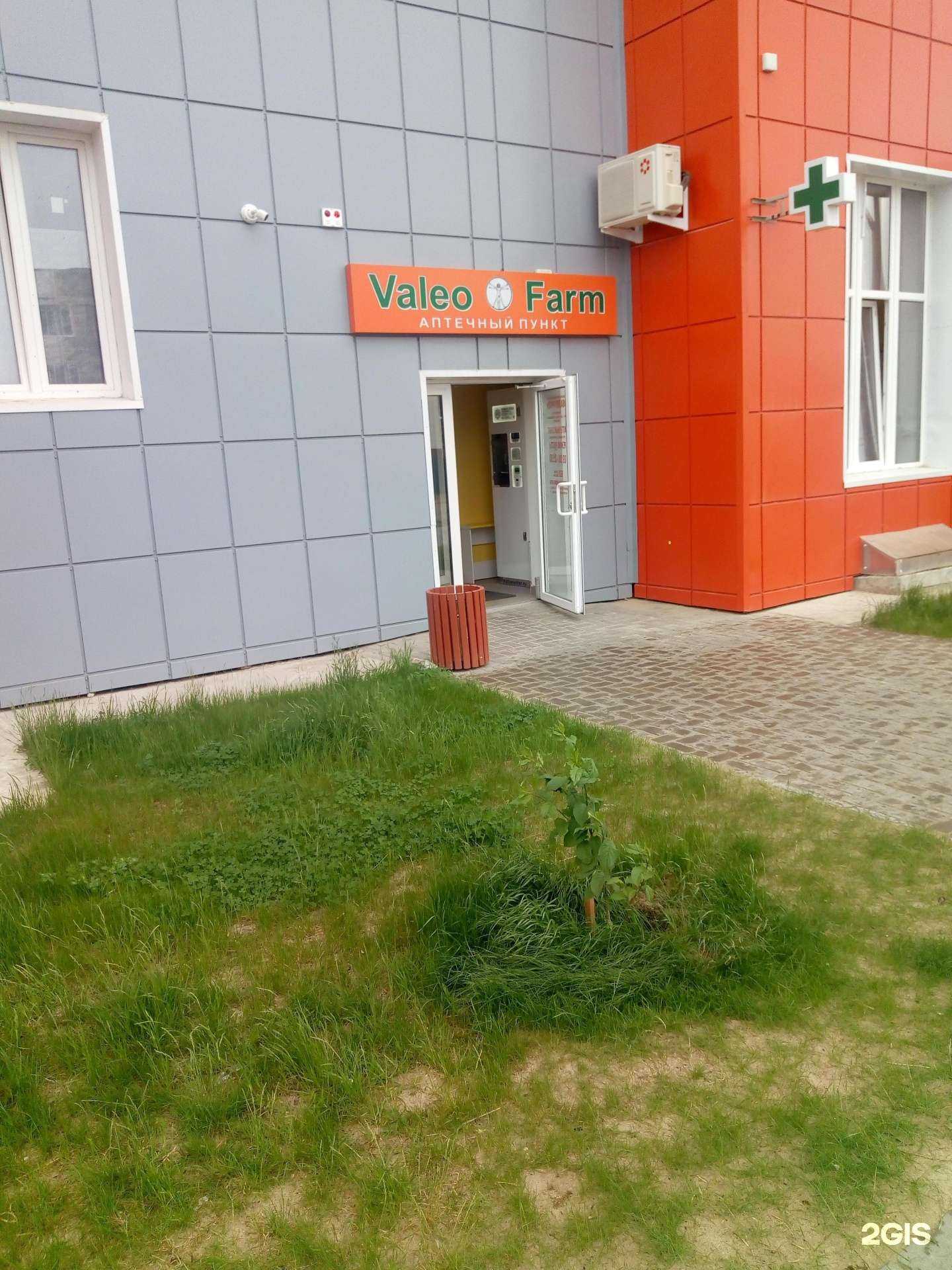 Отзывы на компанию Valeo Farm в Ханты-Мансийске c фото