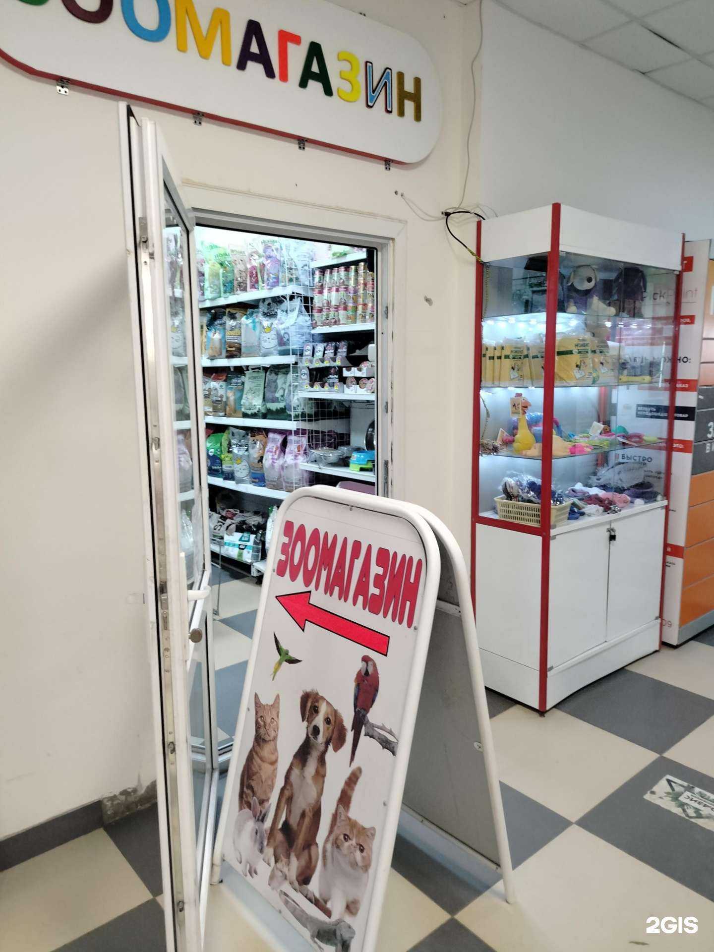 Отзывы на компанию Зоомагазин в г. Подольск c фото