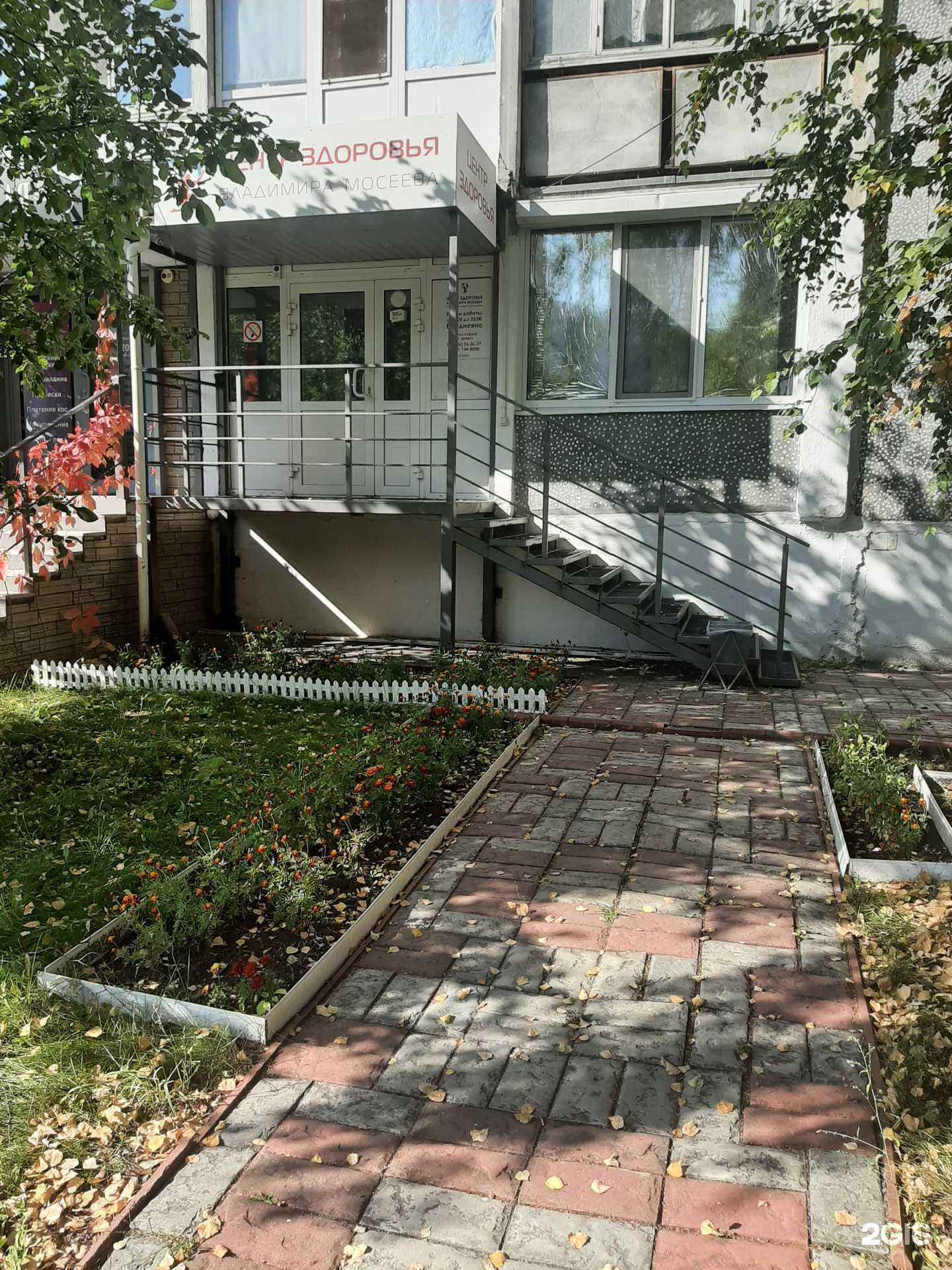 Отзывы на компанию Центр здоровья Владимира Мосеева в г. Тюмень c фото