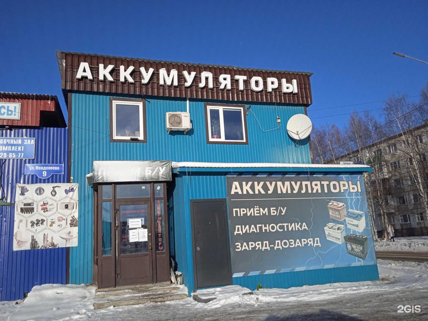 Отзывы на компанию Центр реабилитационной техники в Нижневартовске c фото - фотография 2 из 2