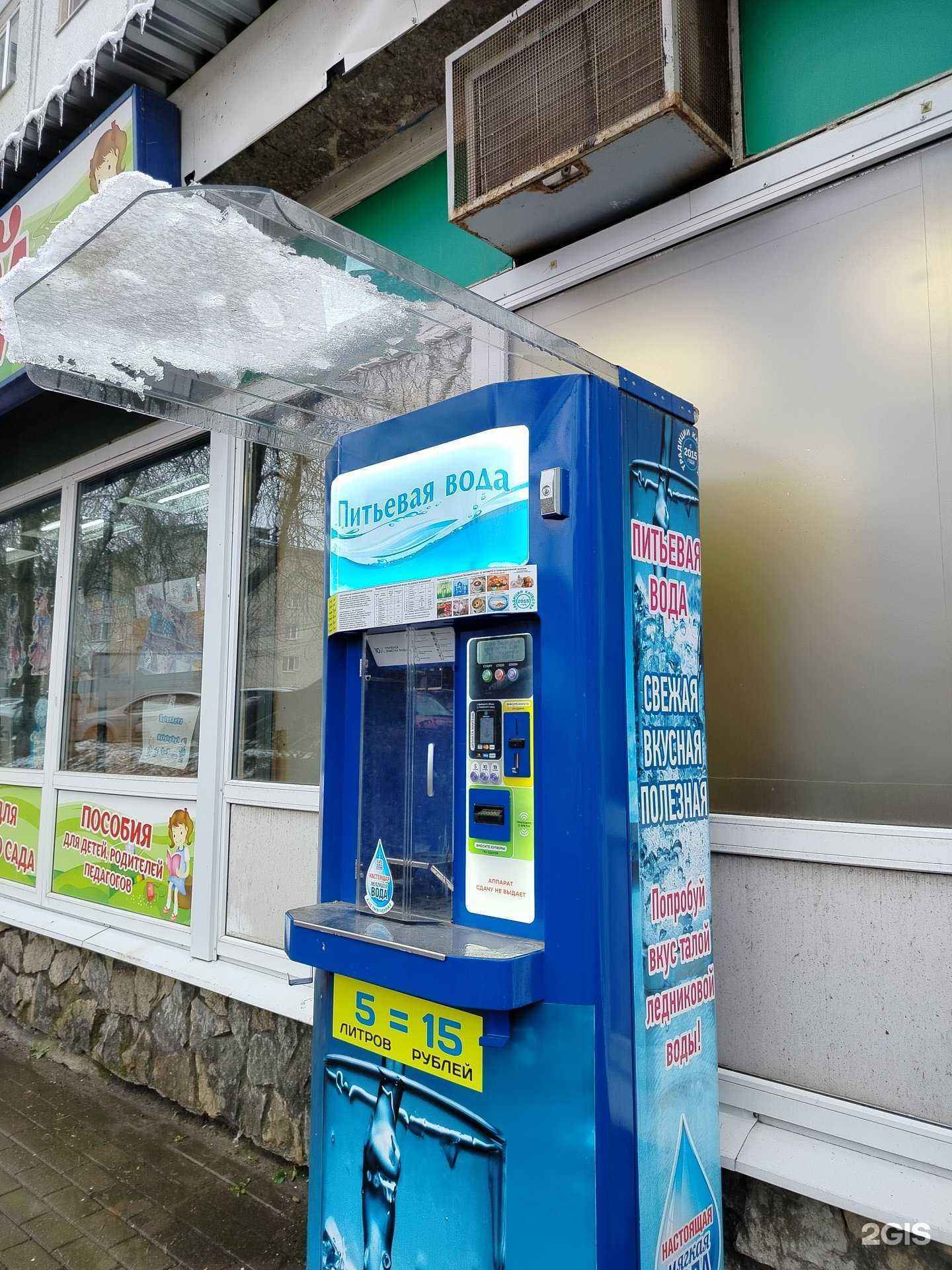 Отзывы на компанию Автомат по продаже питьевой воды в г. Калуга c фото