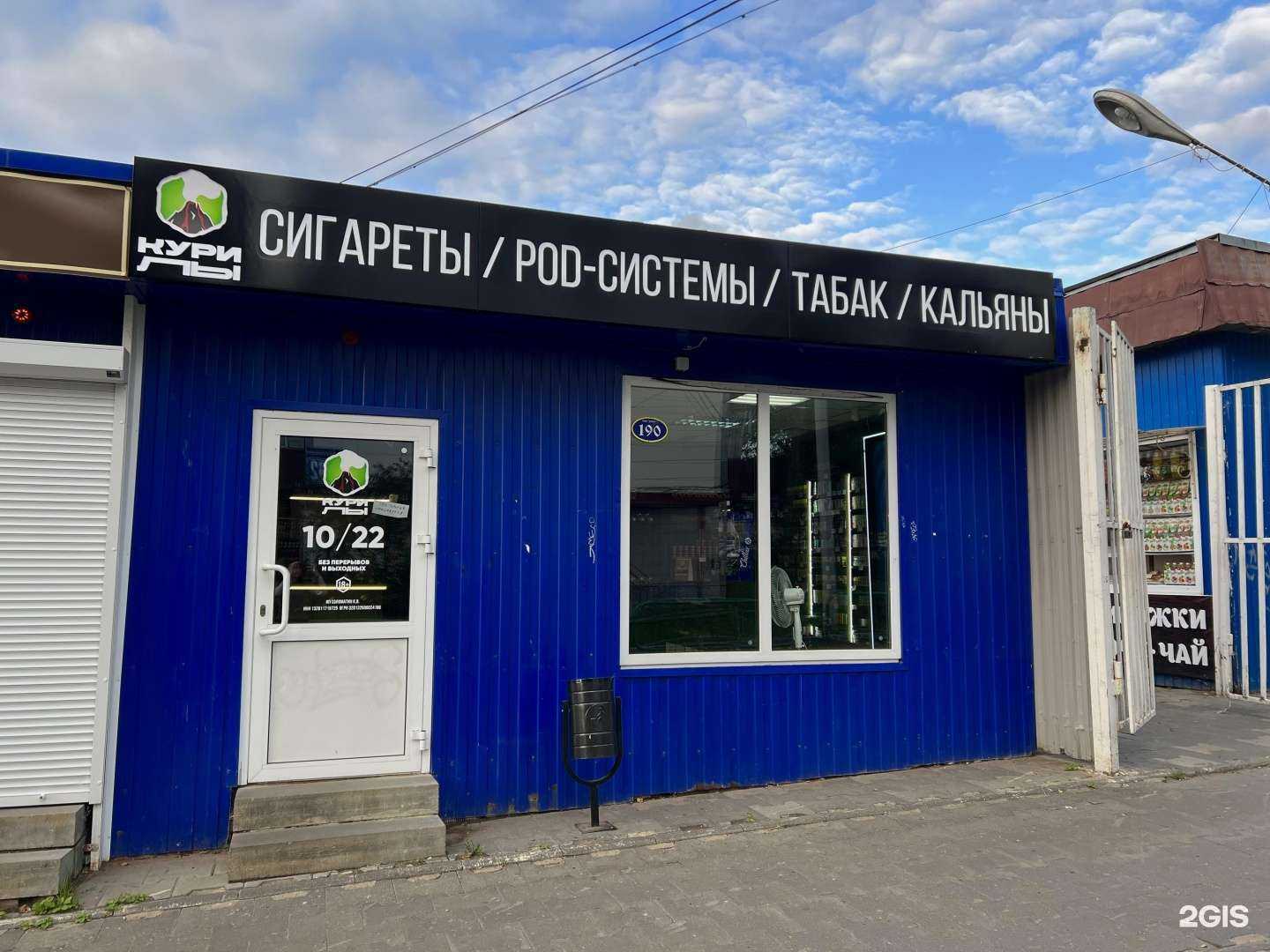 Отзывы на компанию Курилы Store в г. Саранск c фото