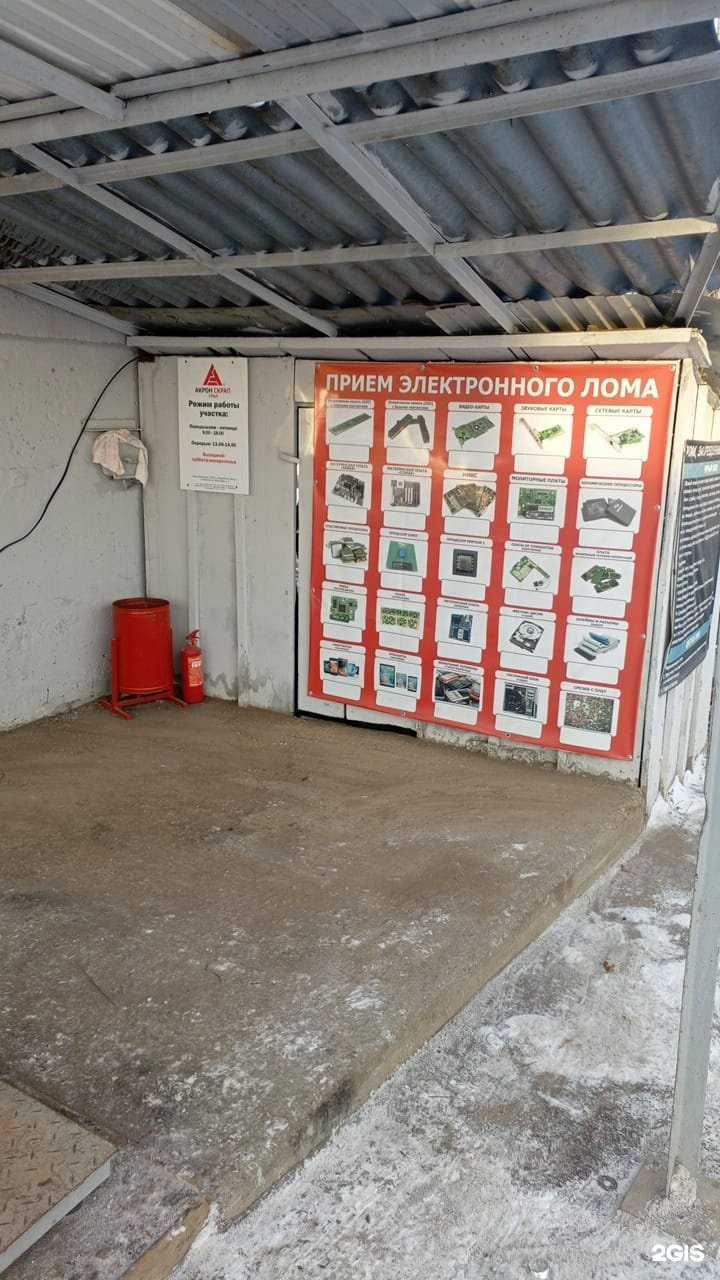 Отзывы на компанию Акрон Скрап Урал в Полевское c фото