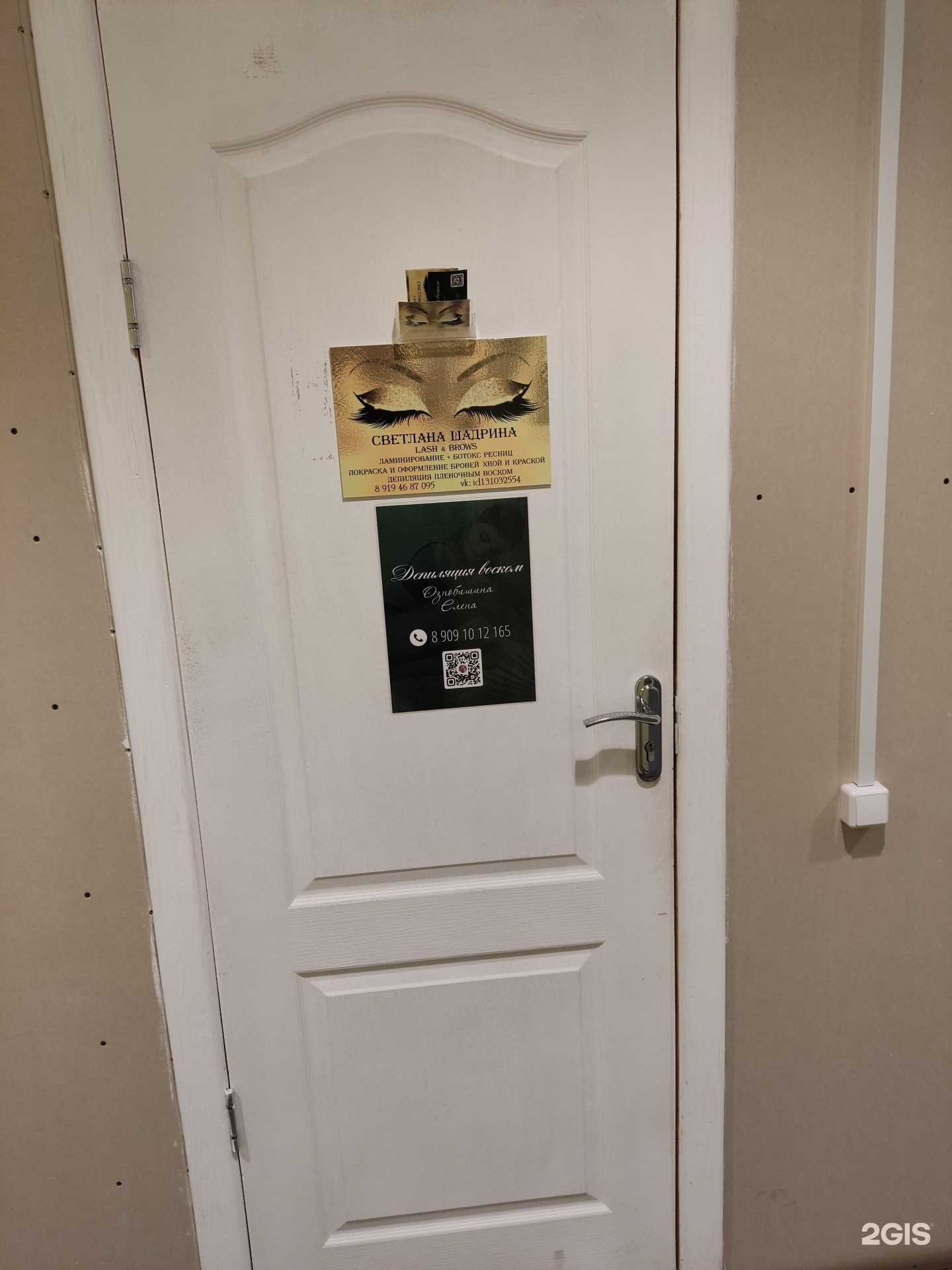 Отзывы на компанию Студия депиляции в Краснокамске c фото