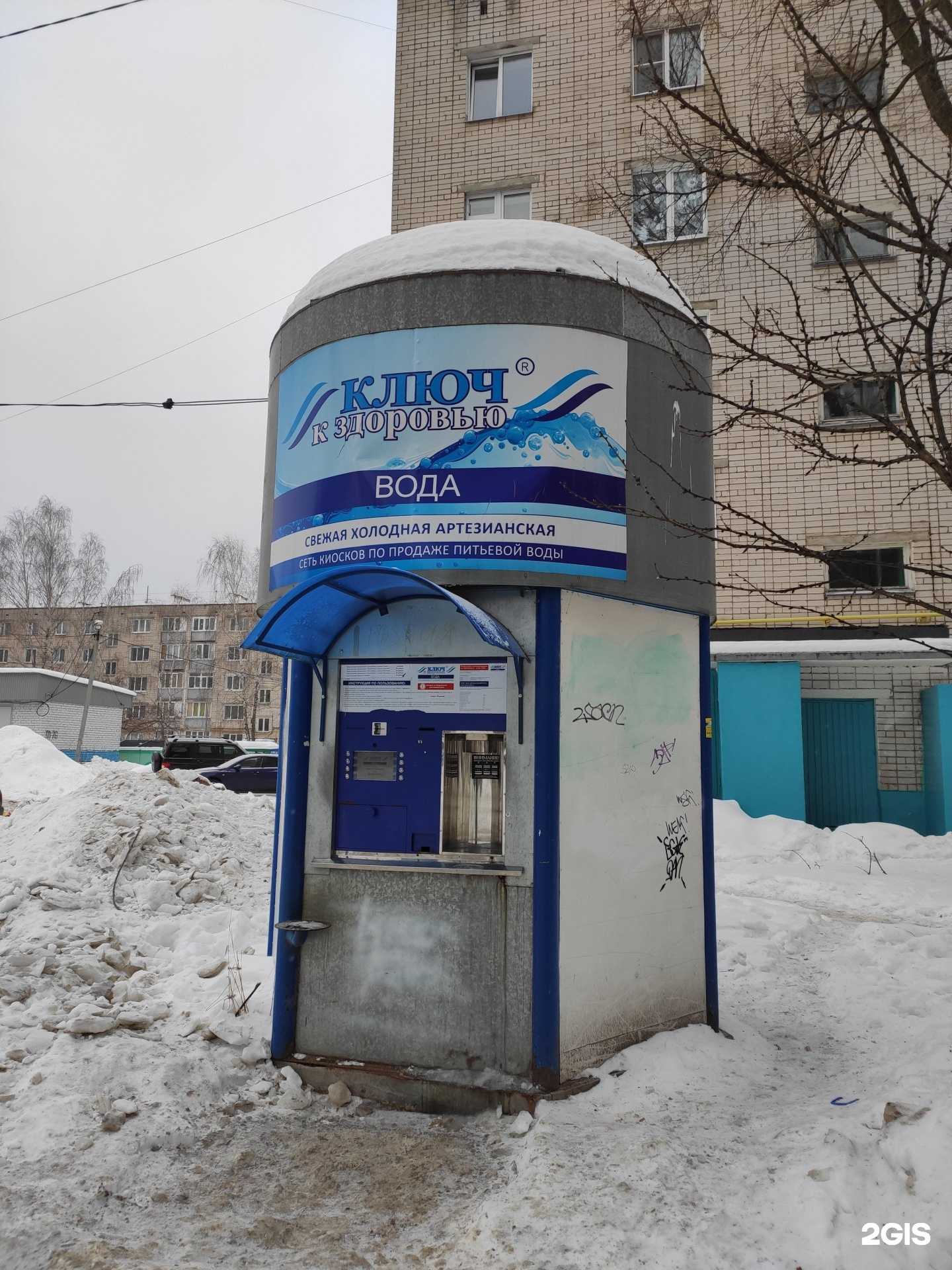 Отзывы на компанию Ключ к здоровью в Зеленодольске c фото