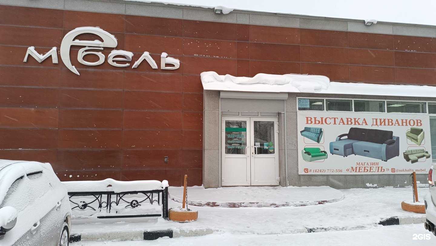 Отзывы на компанию Главный рыболовный в Южно-Сахалинске c фото