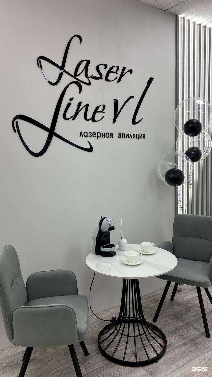 Отзывы на компанию Laser Line Vl в Владивостоке c фото