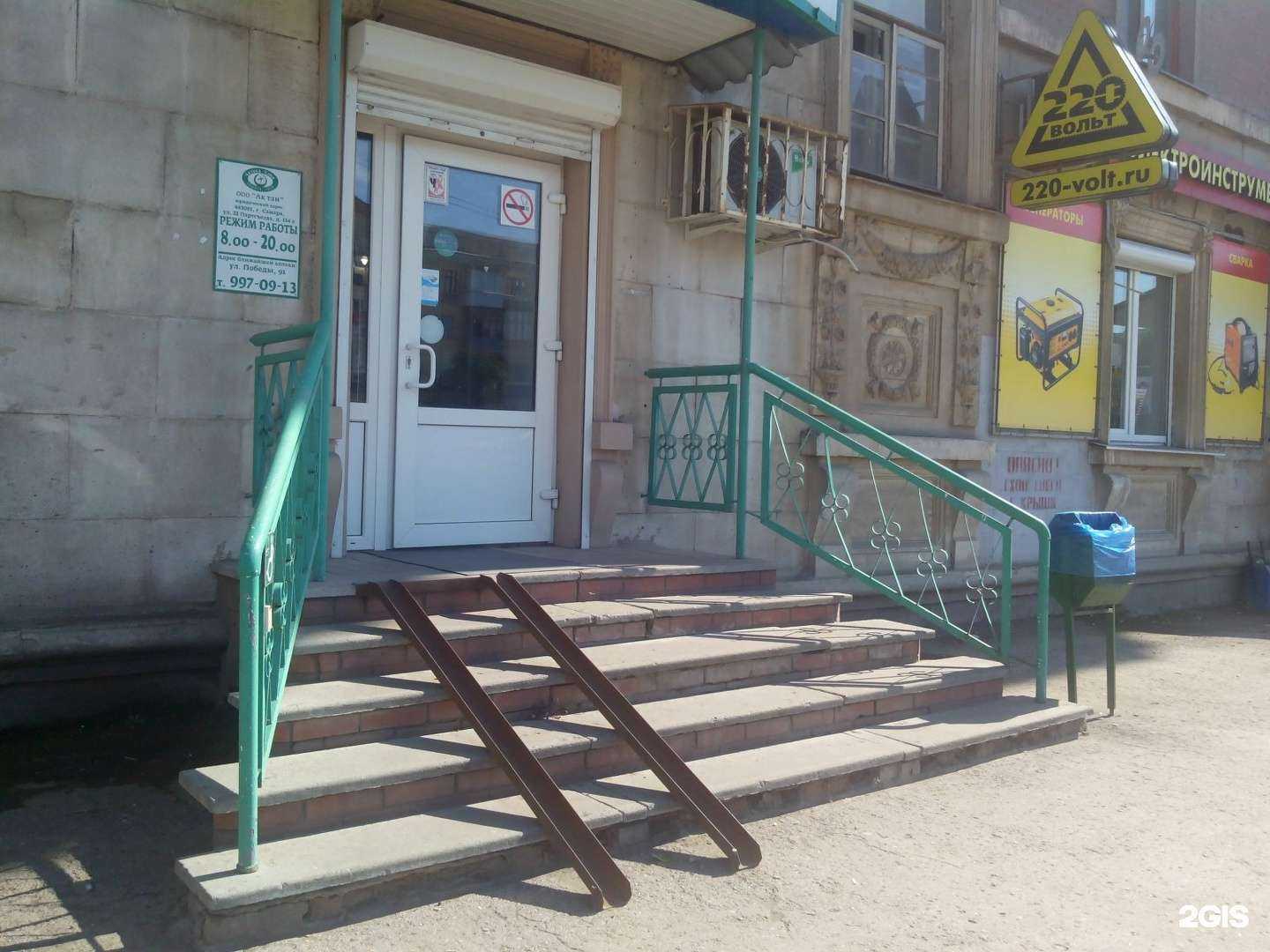 Отзывы на компанию Алия в Самаре c фото