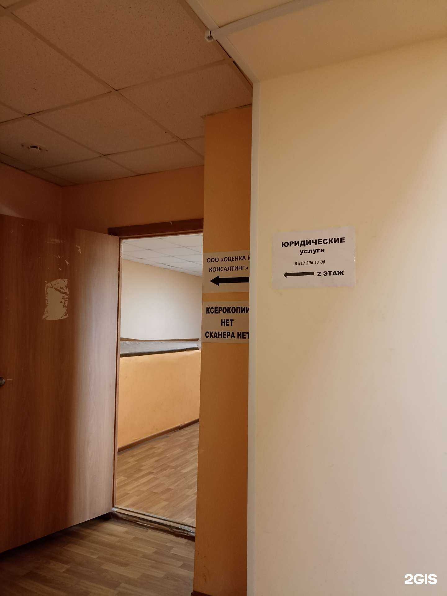 Отзывы на компанию Оценка и консалтинг в г. Нижнекамск c фото