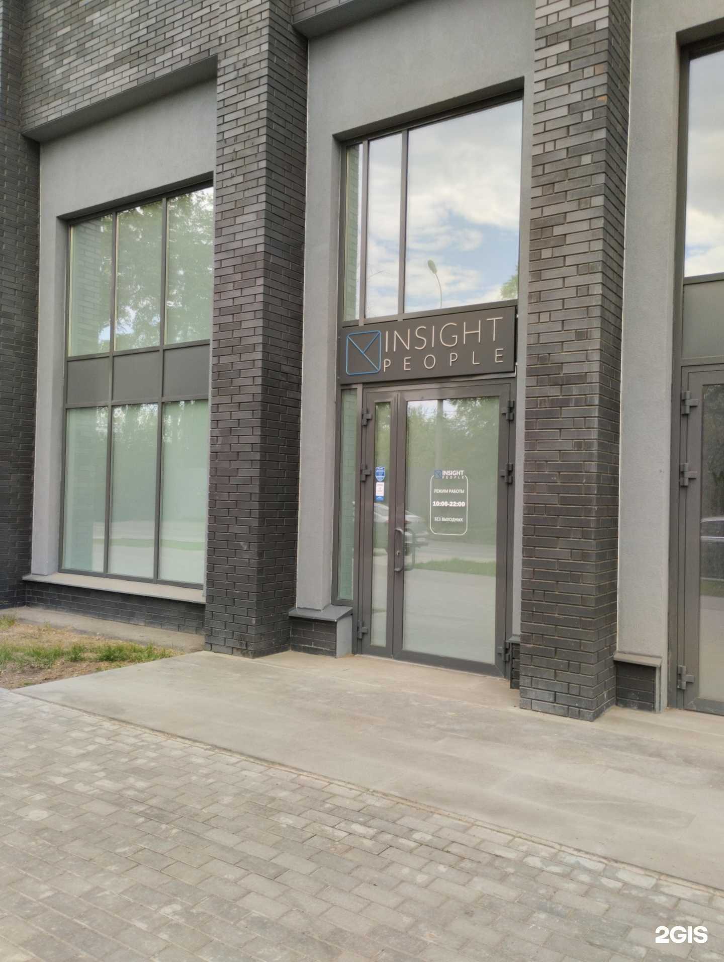 Отзывы на компанию Insight people в Ижевске c фото