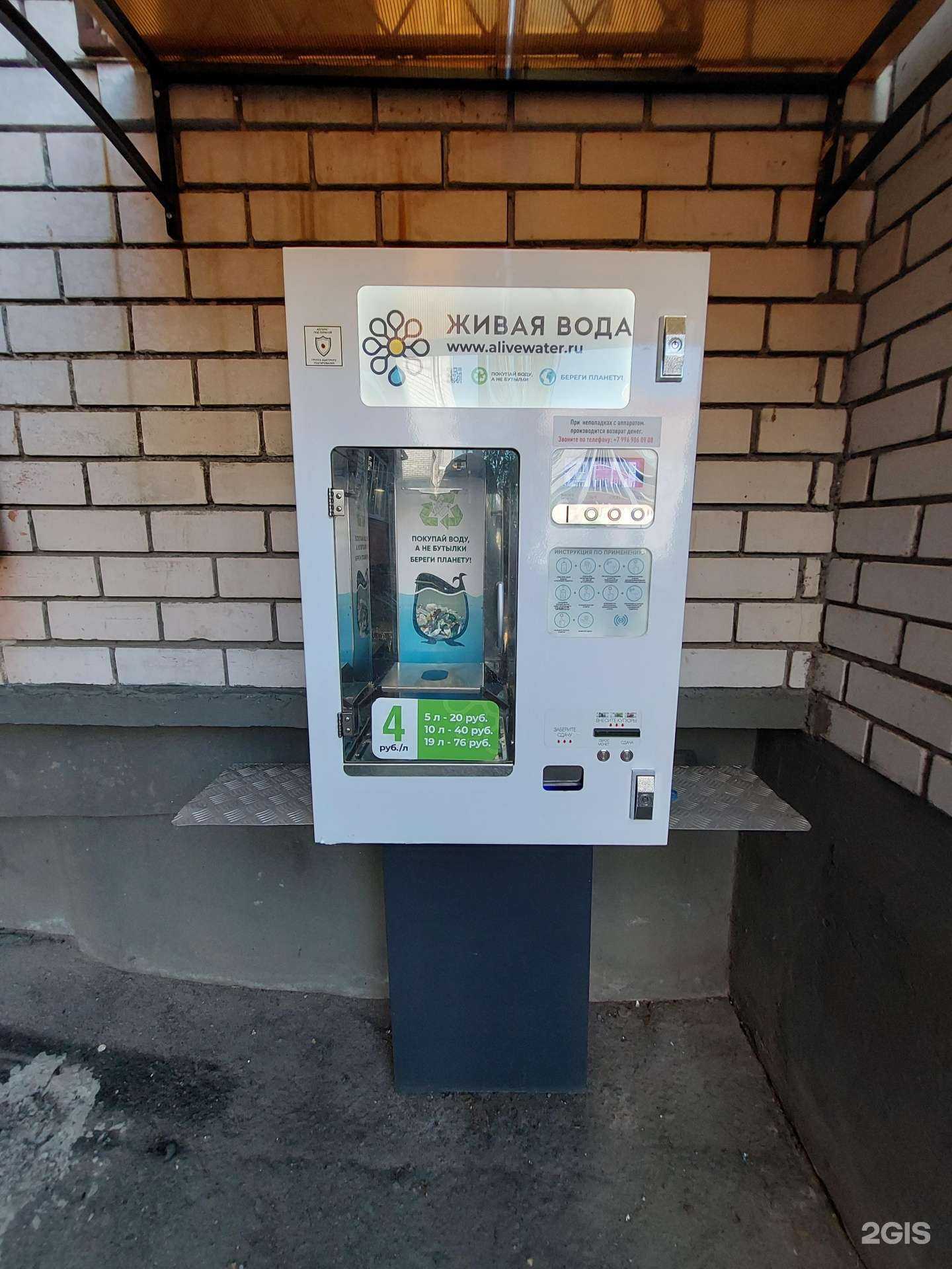 Отзывы на компанию Живая вода в г. Казань c фото