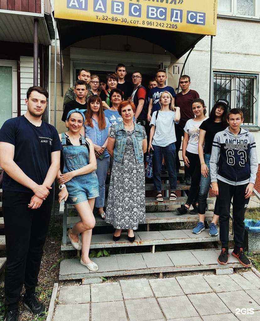 Отзывы на компанию Академия в Бийске c фото