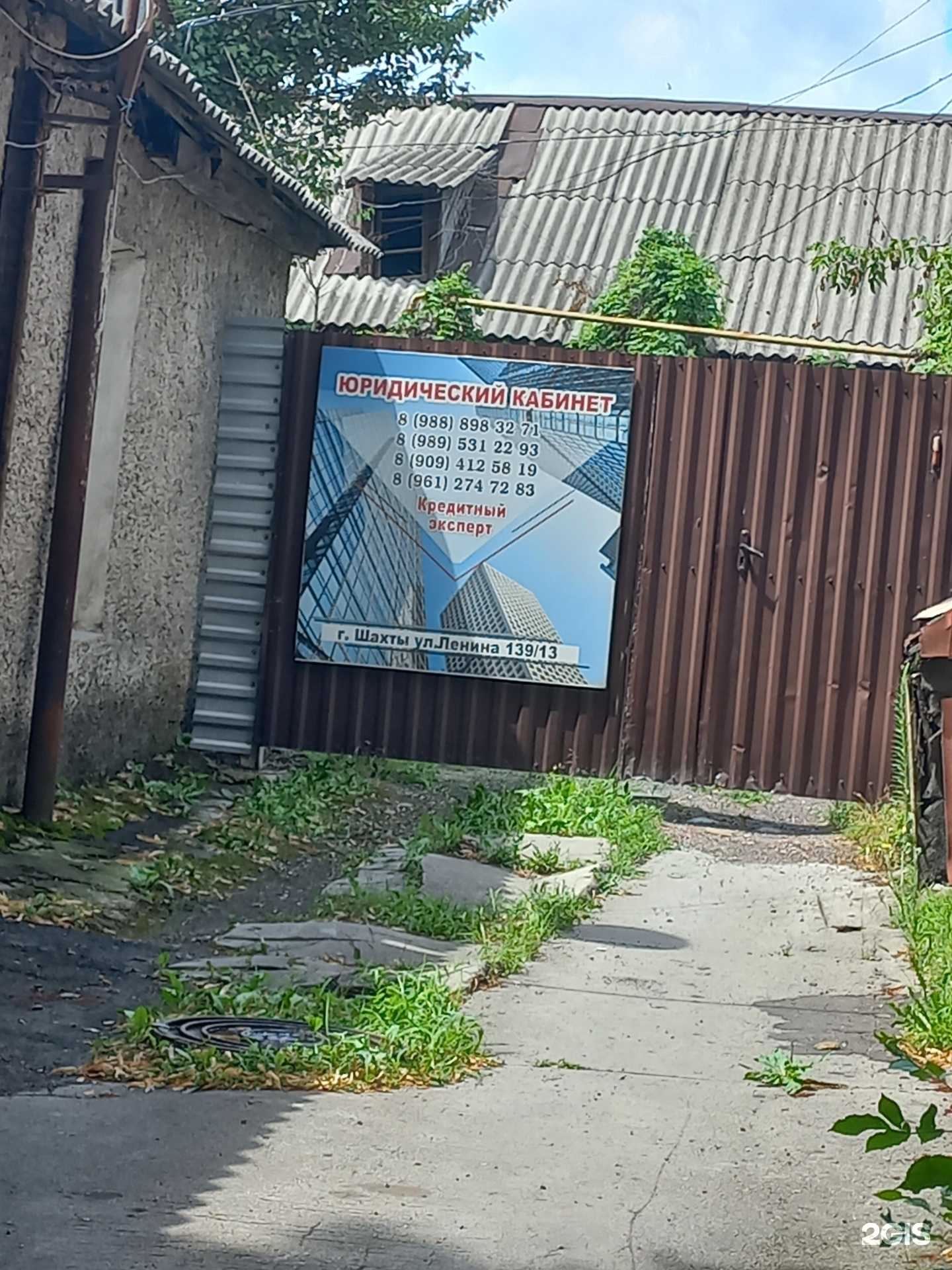 Отзывы на компанию Юридическая компания в Шахтах c фото