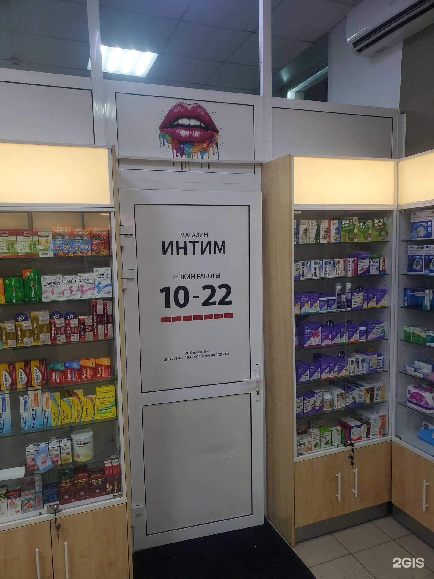 Отзывы на компанию Интим-бутик в г. Новосибирск c фото