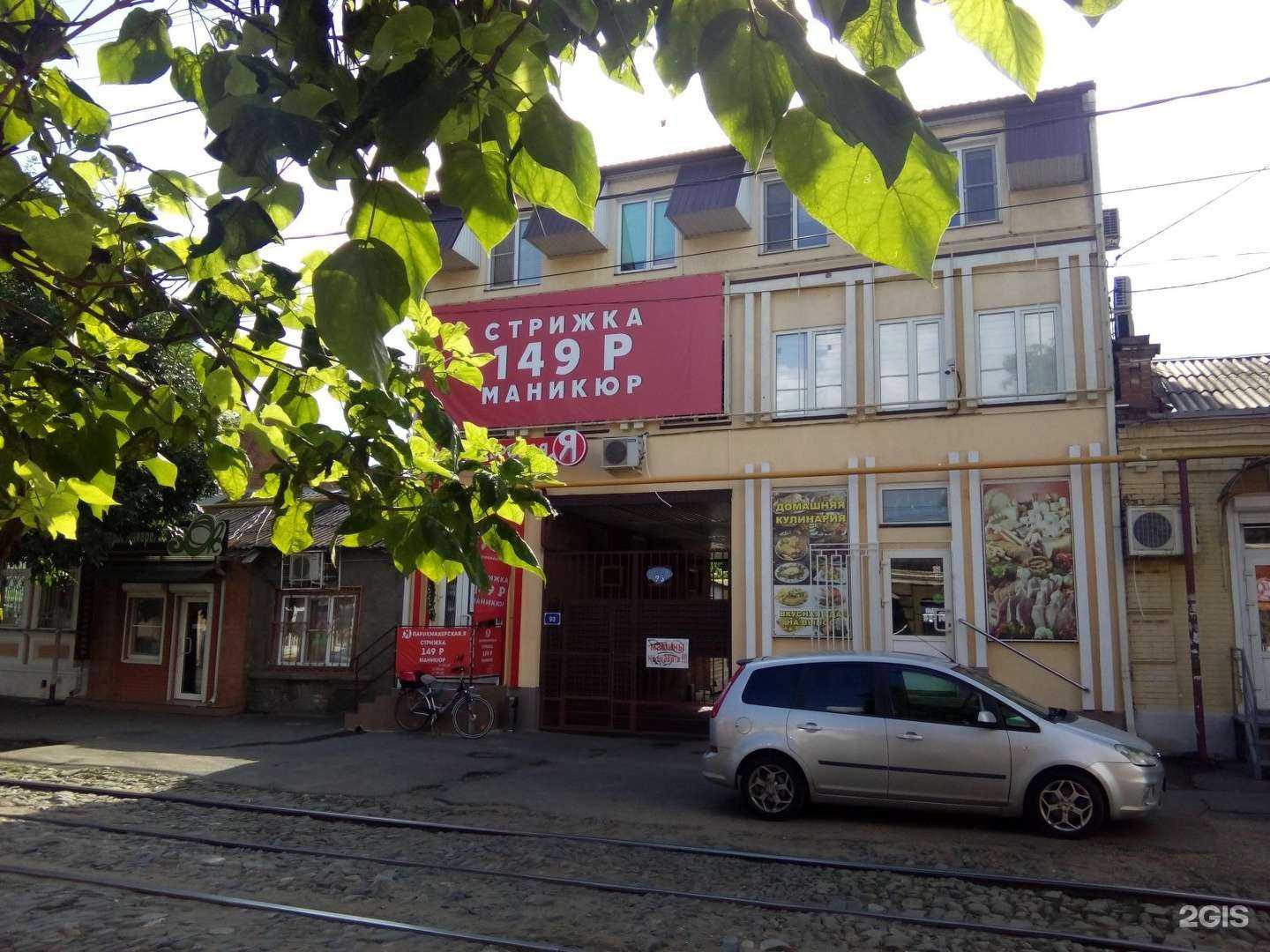 Отзывы на компанию Я в Краснодаре c фото - фотография 2 из 2