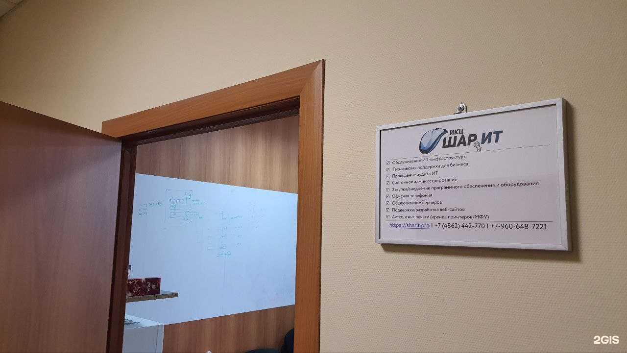 Отзывы на компанию ШаР.ИТ в г. Орёл c фото