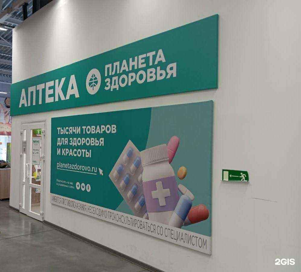 Отзывы на компанию Планета Здоровья в г. Уссурийск c фото