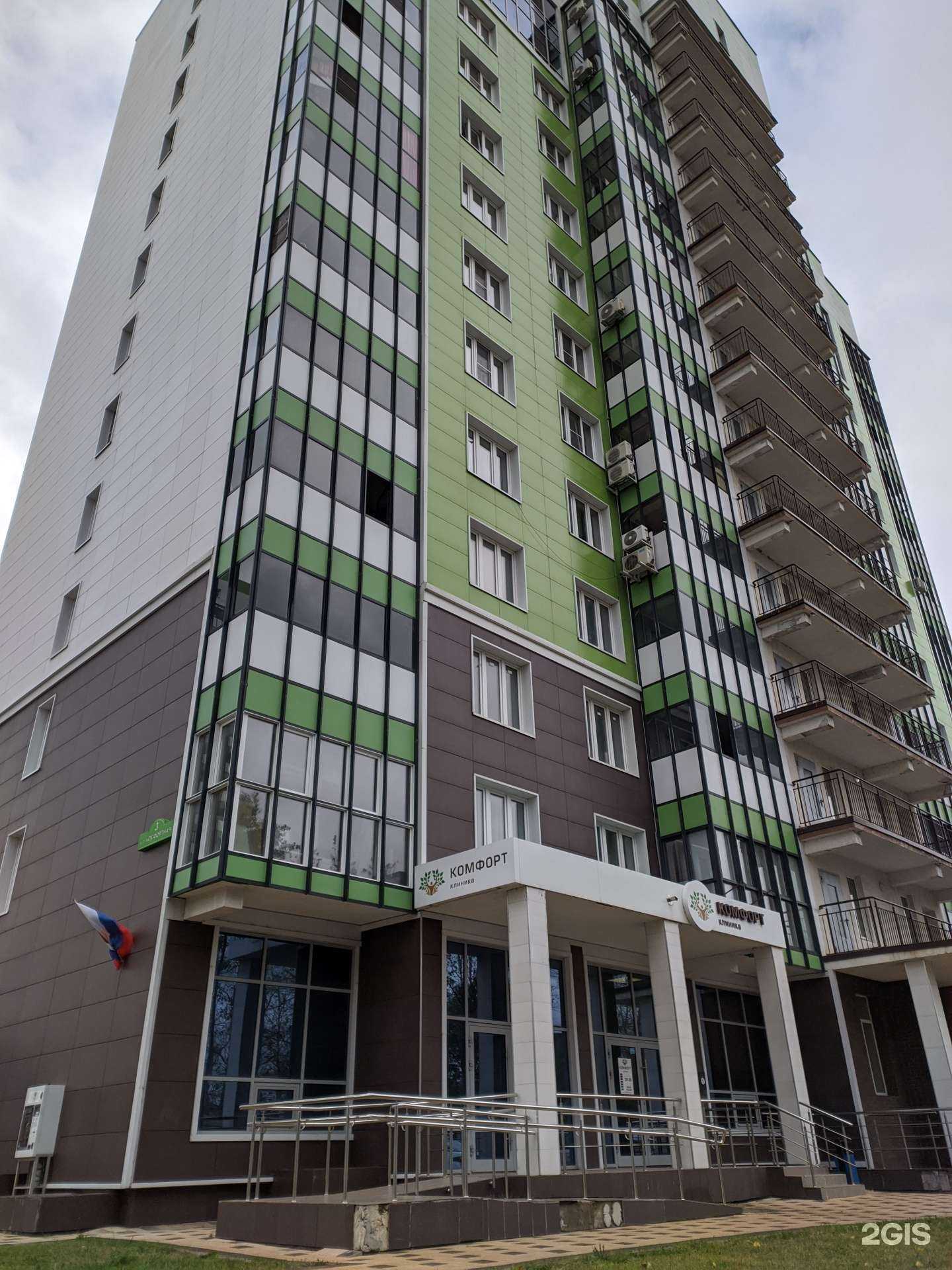 Отзывы на компанию Комфорт Клиника в Калуге c фото - фотография 2 из 2