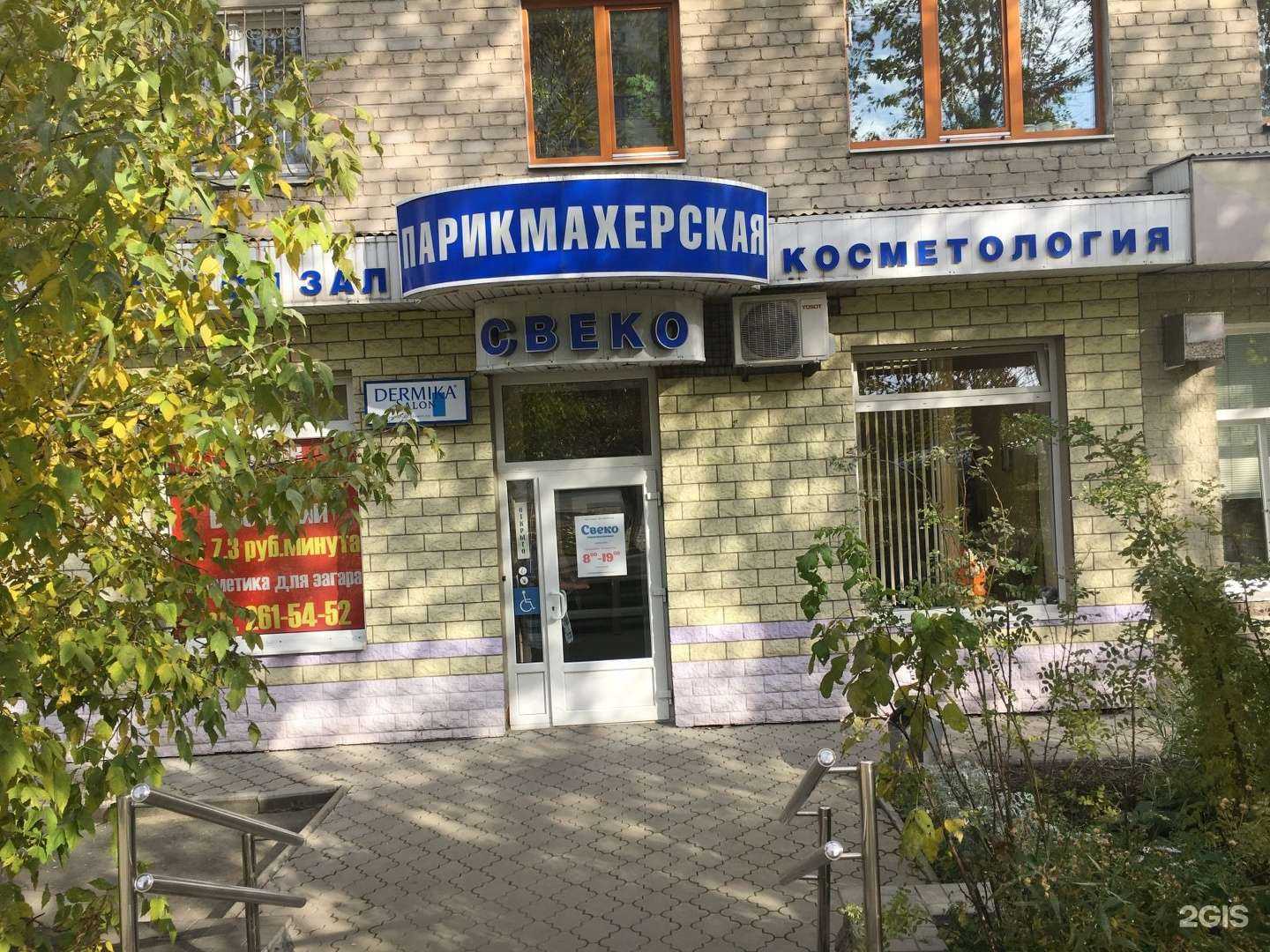 Отзывы на компанию Свеко в Екатеринбурге c фото