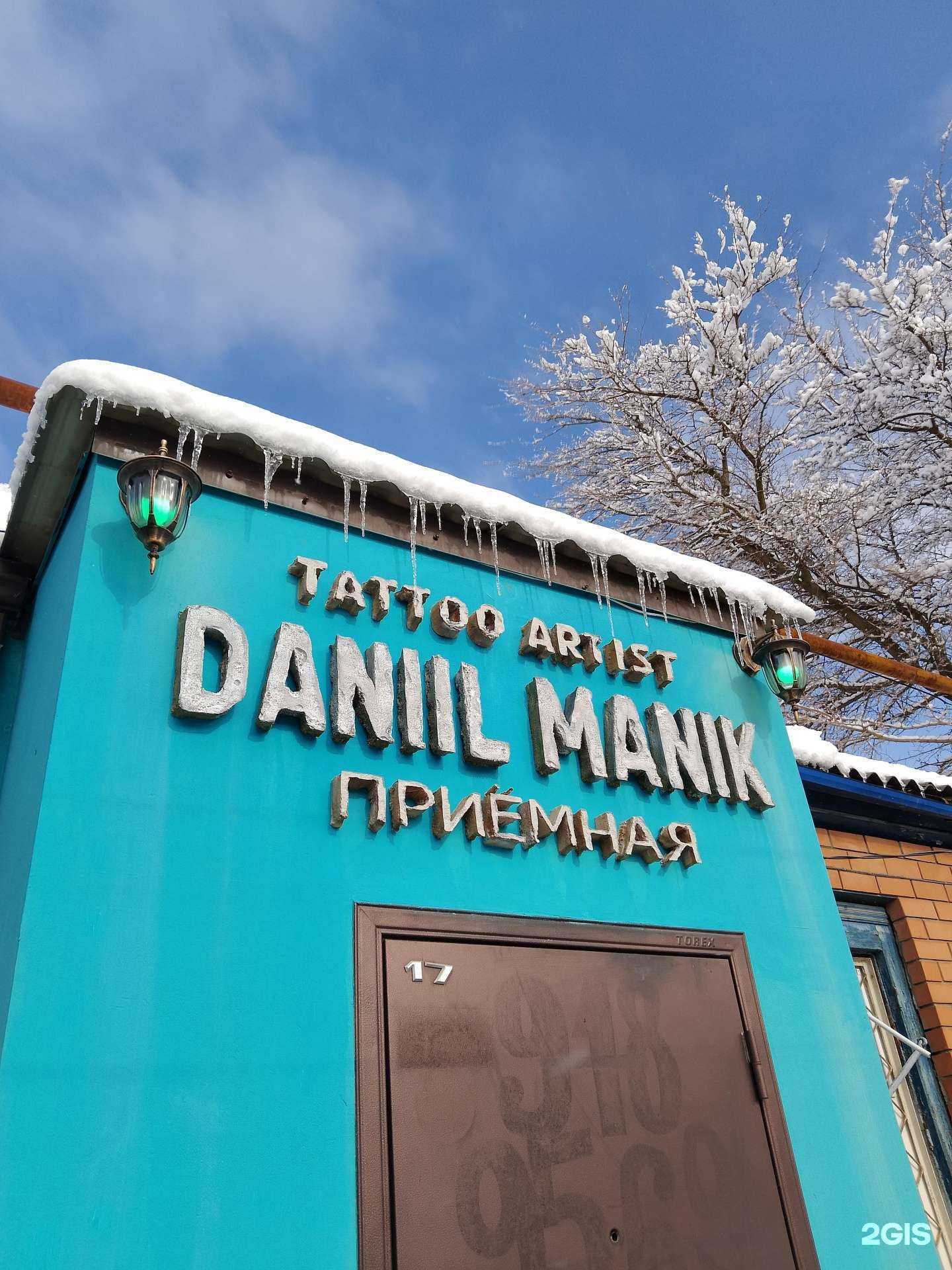 Отзывы на компанию Manik Tattoo в г. Краснодар c фото